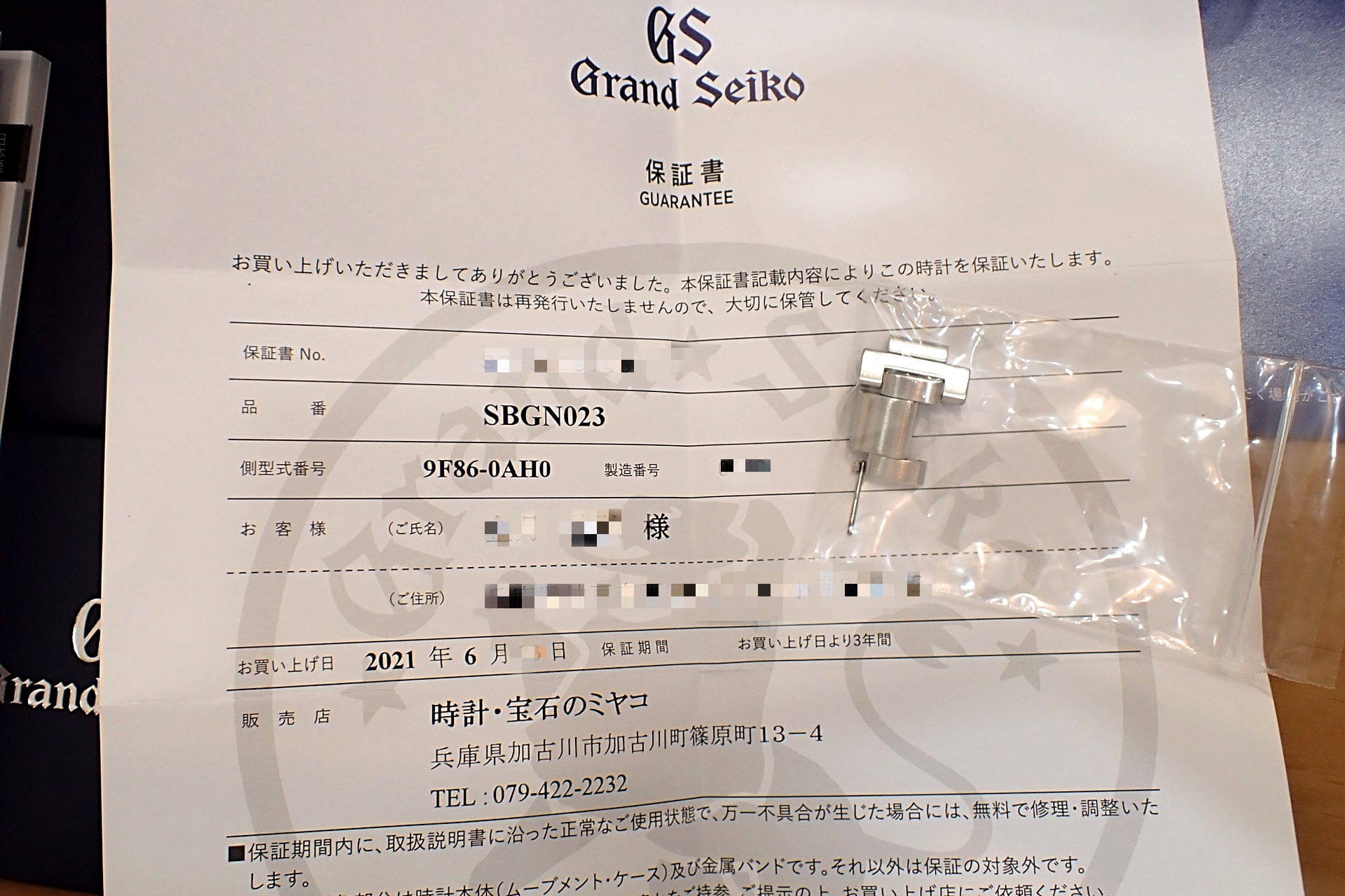 グランドセイコー/GrandSeiko スポーツコレクション GMT 創業140周年記念 世界2021本限定 Ref.SBGN023