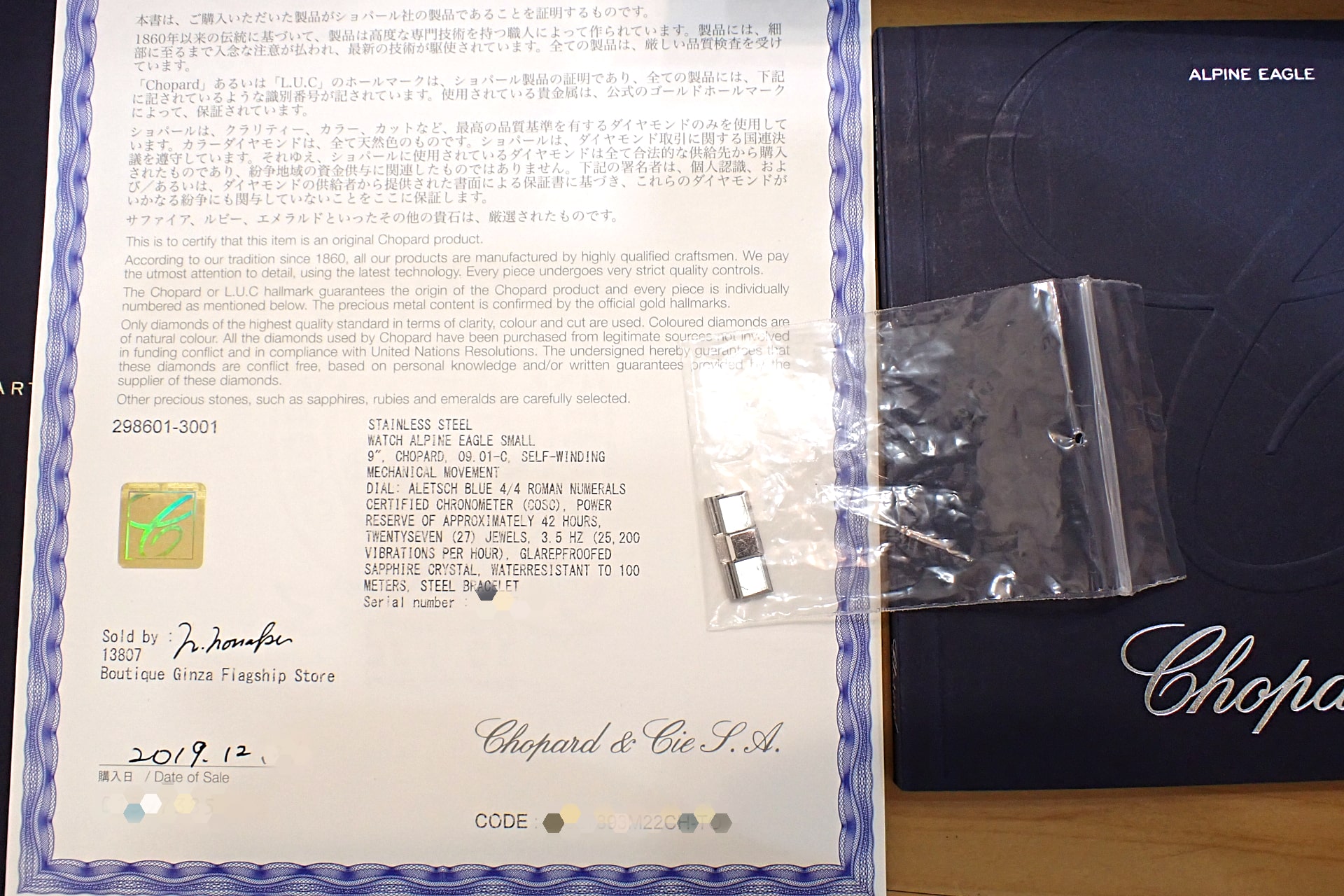 CHOPARD/ショパール アルパインイーグル 36 Ref.298601-3001 ブルー文字盤