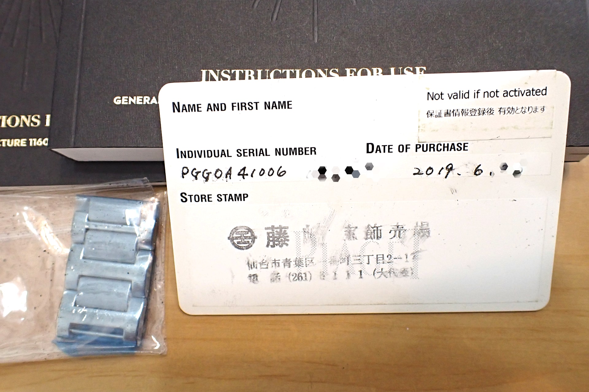 PIAGET/ピアジェ ポロ クロノグラフ Ref.G0A41006 ブルー文字盤