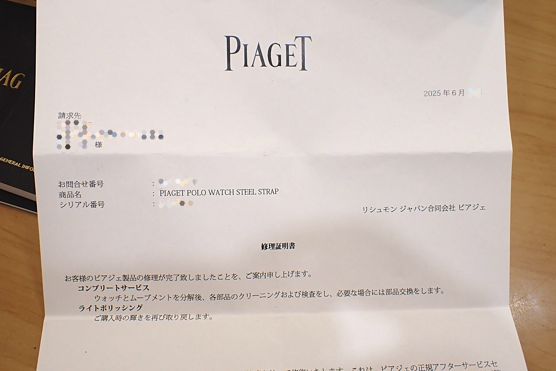 PIAGET/ピアジェ ポロ クロノグラフ Ref.G0A41006 ブルー文字盤