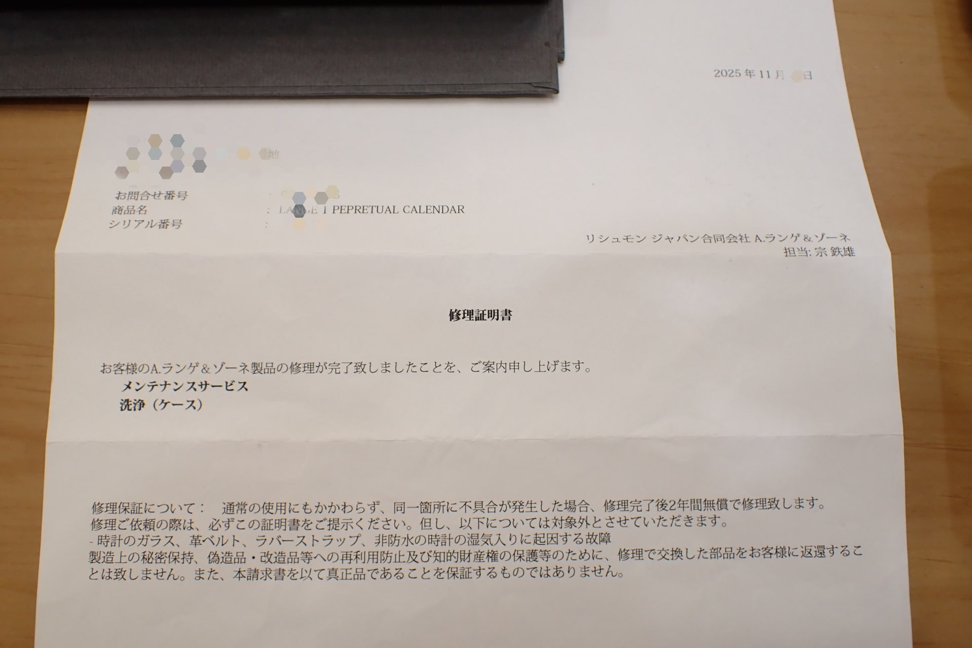 A.ランゲ&ゾーネ/A.Lange&Sohne ランゲ1 パーペチュアルカレンダー 18KPG Ref.345.033E