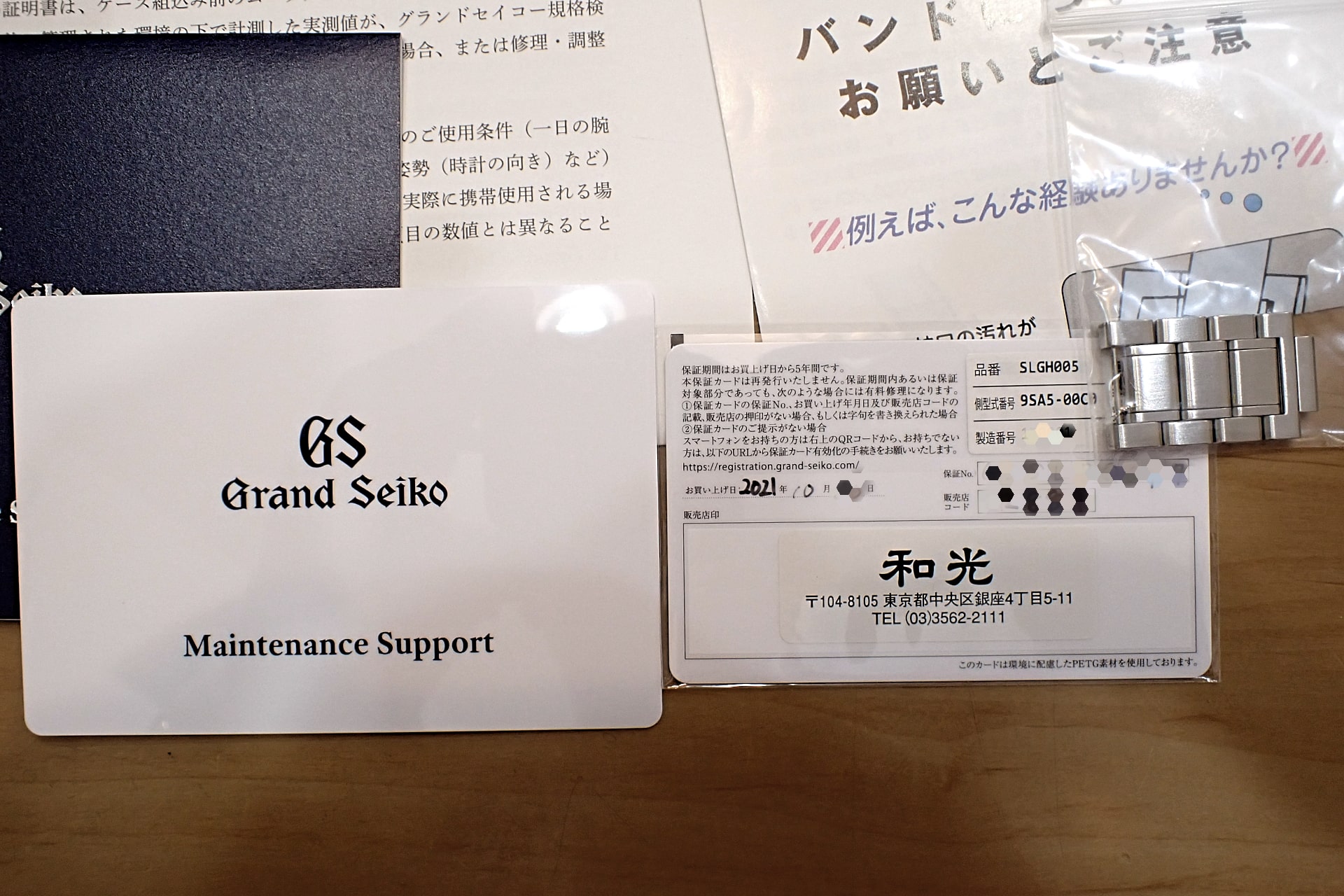 Grand Seiko/グランドセイコー エボリューション9 白樺 ハイビート/メカニカル Ref.SLGH005