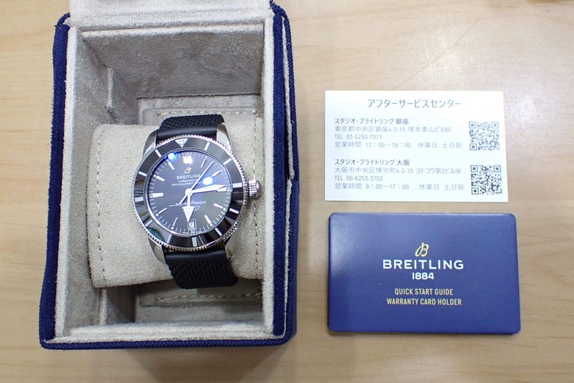 ブライトリング/Breitling スーパーオーシャン ヘリテージ B20 オートマチック42 Ref.AB2010121B1S1(AB2010)