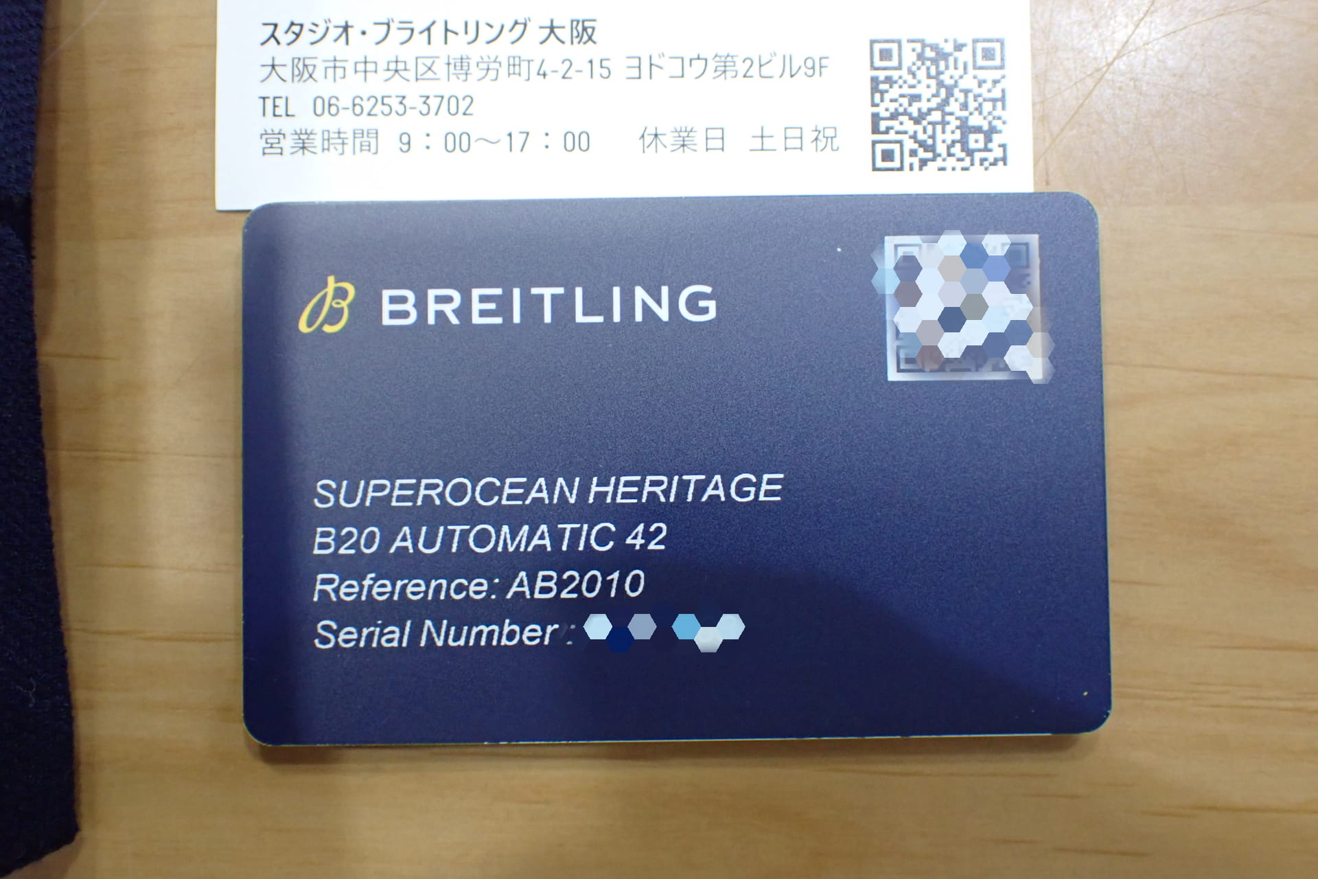 ブライトリング/Breitling スーパーオーシャン ヘリテージ B20 オートマチック42 Ref.AB2010121B1S1(AB2010)