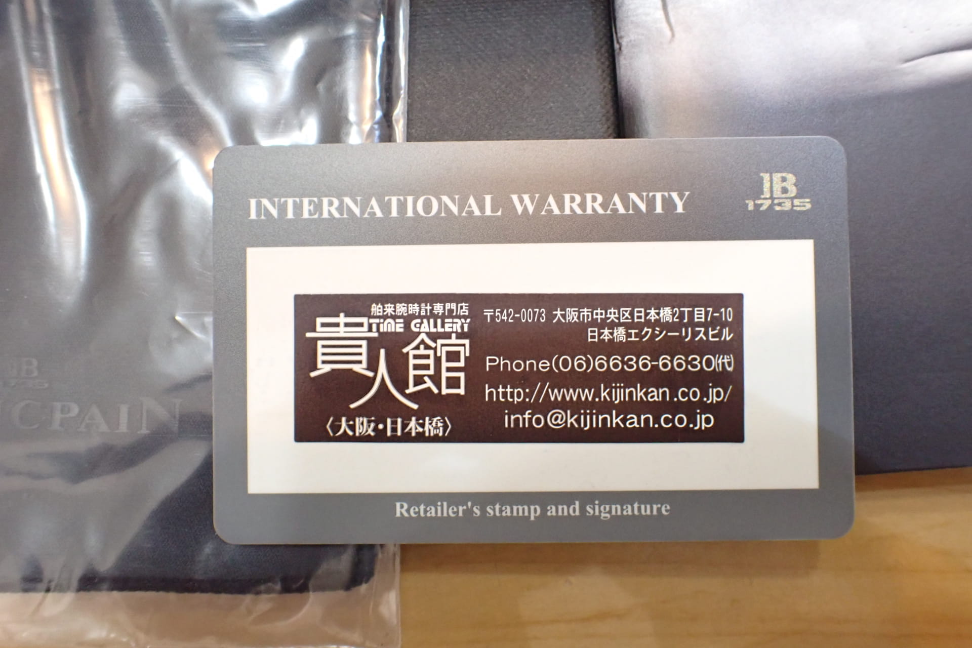 ブランパン/BLANCPAIN フィフティファゾムス バチスカーフ コンプリートカレンダー Ref.5054-1110-B52A