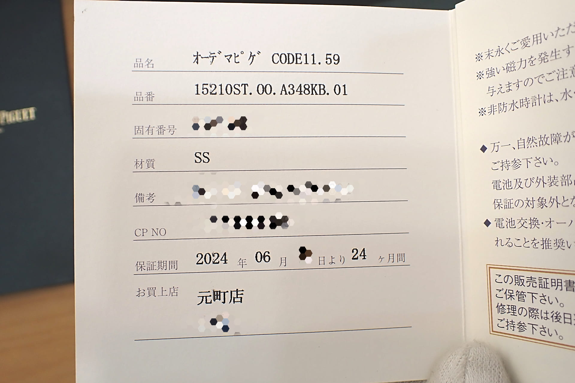 AUDEMARS PIGUET/オーデマピゲ CODE11.59 Ref.15210ST.OO.A348KB.01 ナイトブルー文字盤 2023年新作