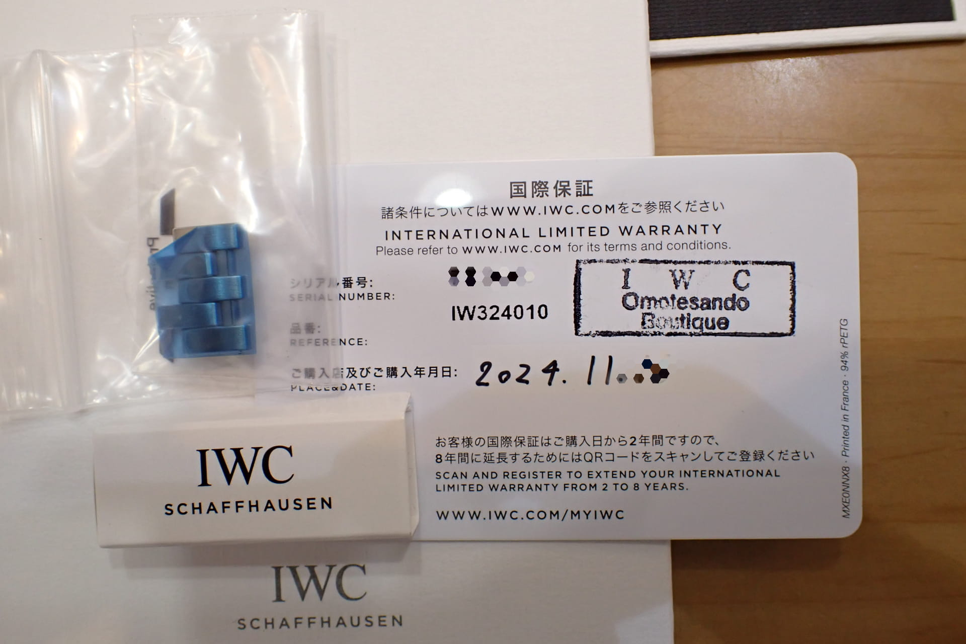 IWC パイロットウォッチ オートマティック36 Ref.IW324010