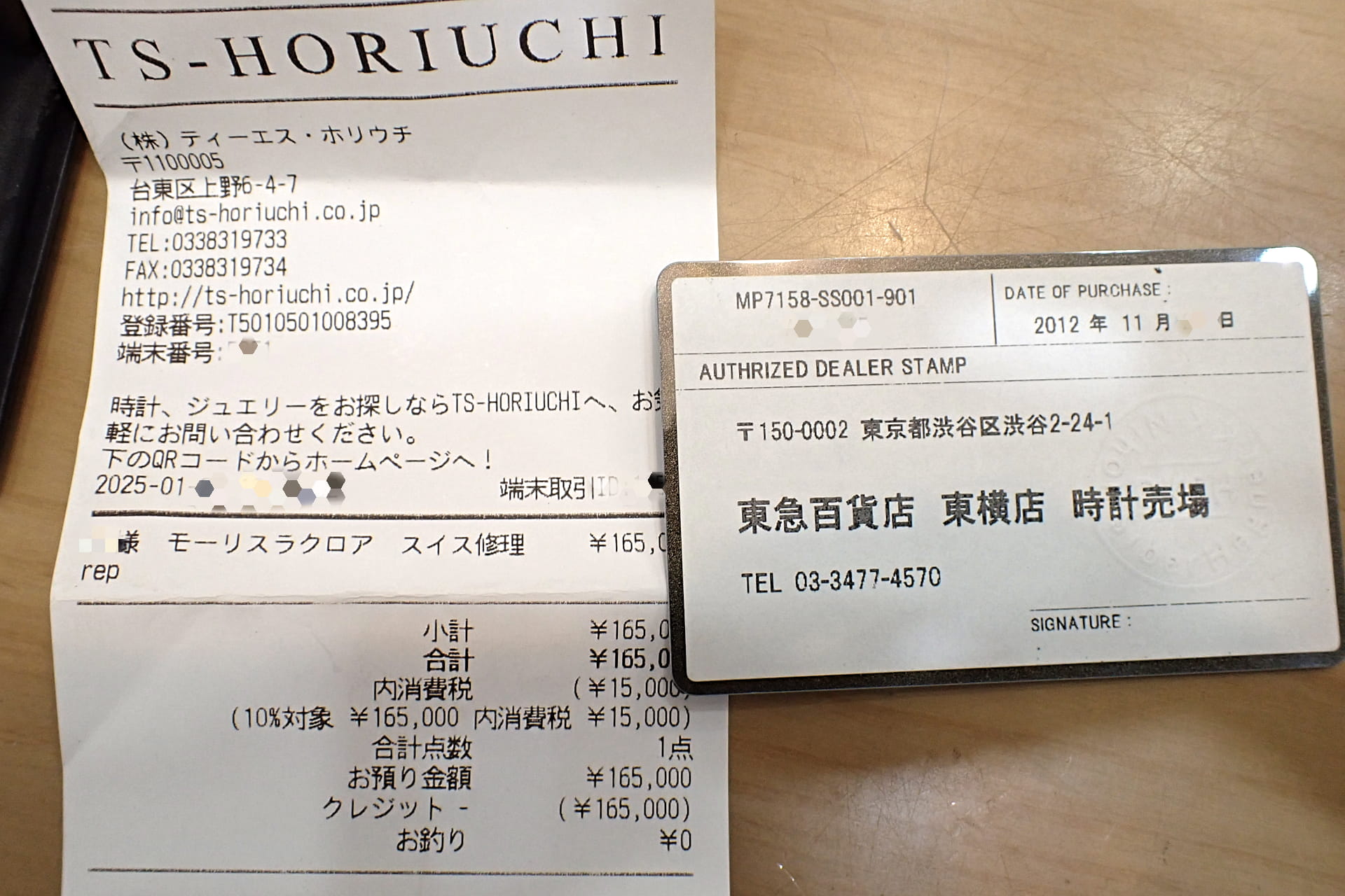 MAURICE LACROIX/モーリスラクロア マスターピース ルー・カレ・セコンド Ref.MP7158-SS001-901