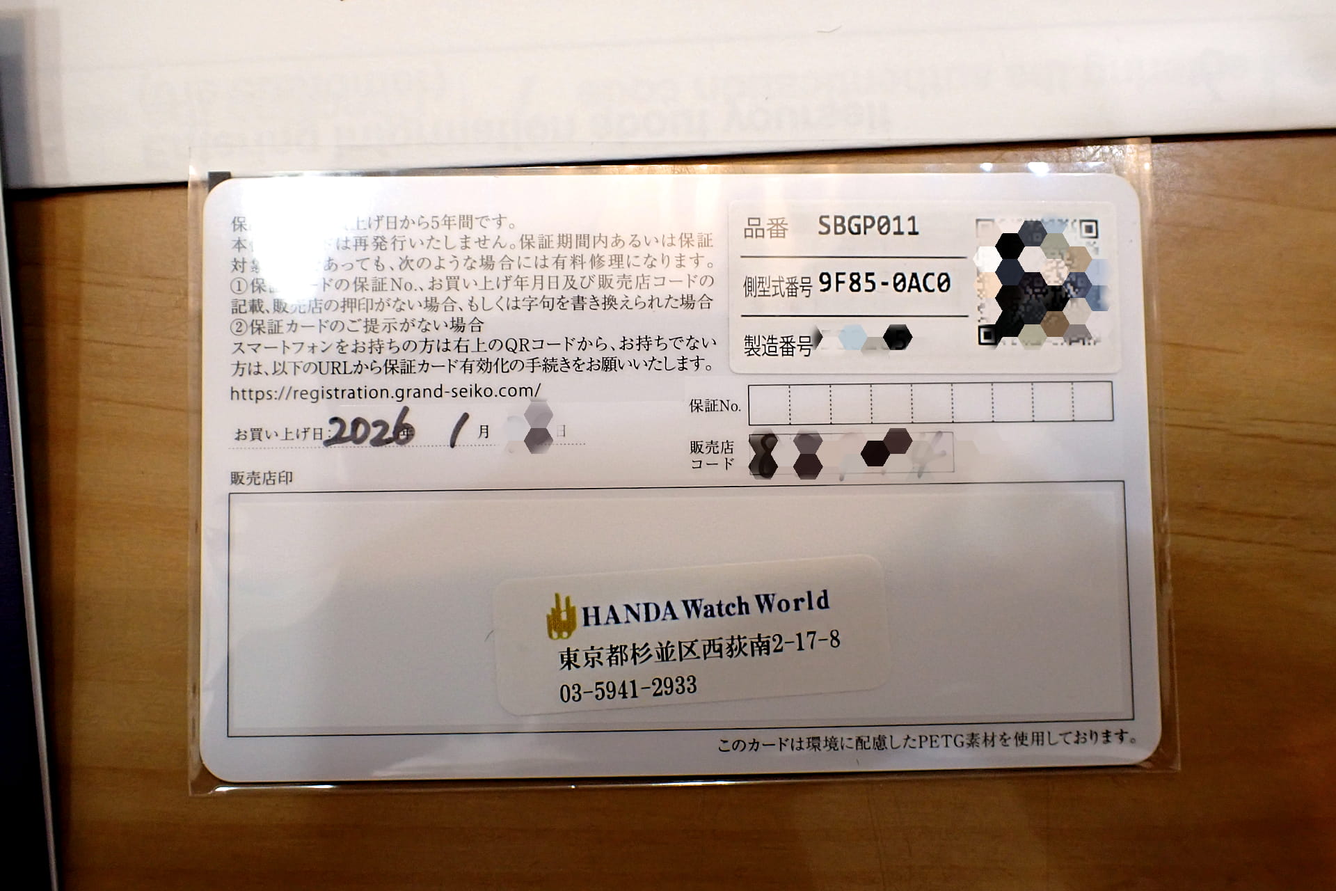 GrandSeiko/グランドセイコー ヘリテージコレクション 9F85クォーツ Ref.SBGP011 ブラック 保護シール付き