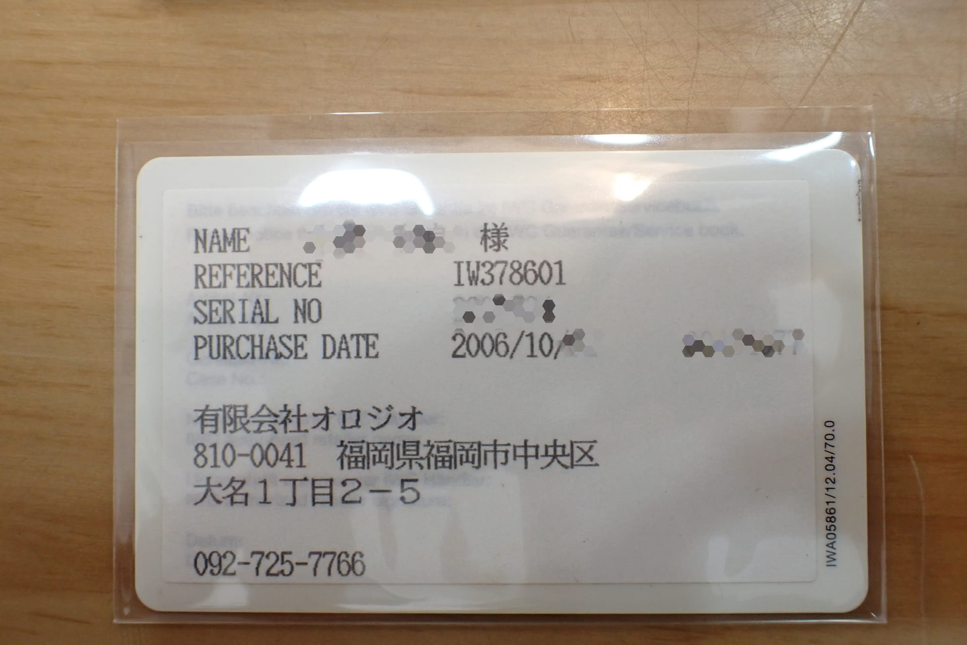 IWC パイロットウォッチ ダブルクロノグラフ/スプリットセコンド セラミック製 Ref.IW378601 世界1000本限定