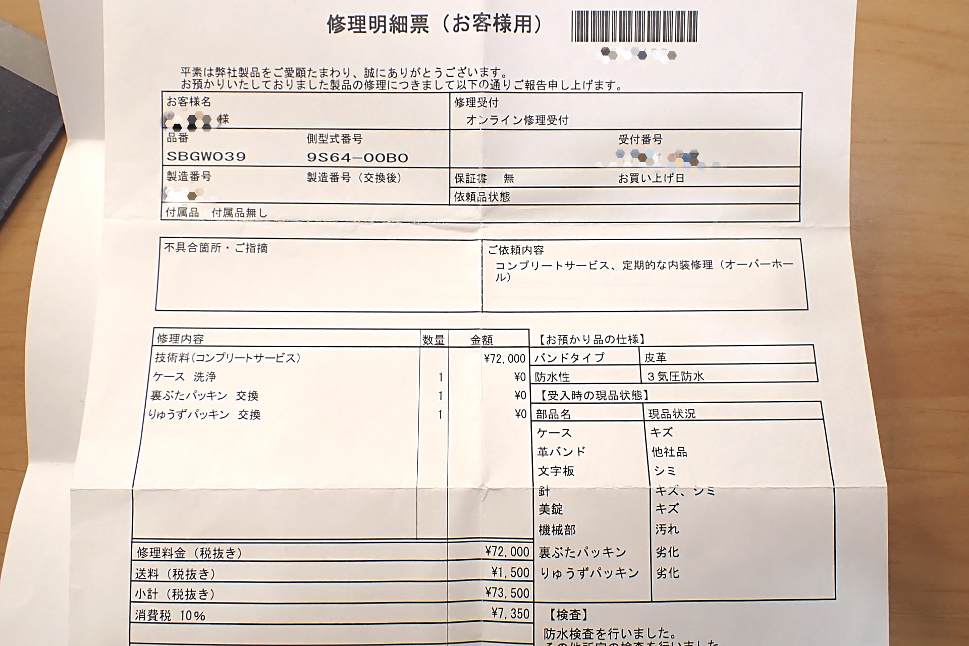 グランドセイコー/GrandSeiko ファーストモデル 復刻 Ref.SBGW039/9S64-00B0 プラチナ/Pt製 セイコー創業130周年記念限定