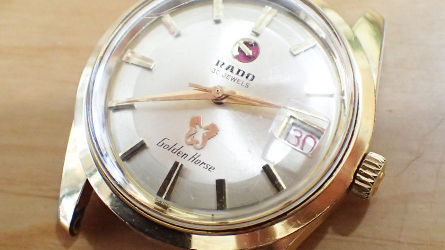 中古【ラドー】RADO ゴールデンホース 30石 自動巻き アンティーク時計