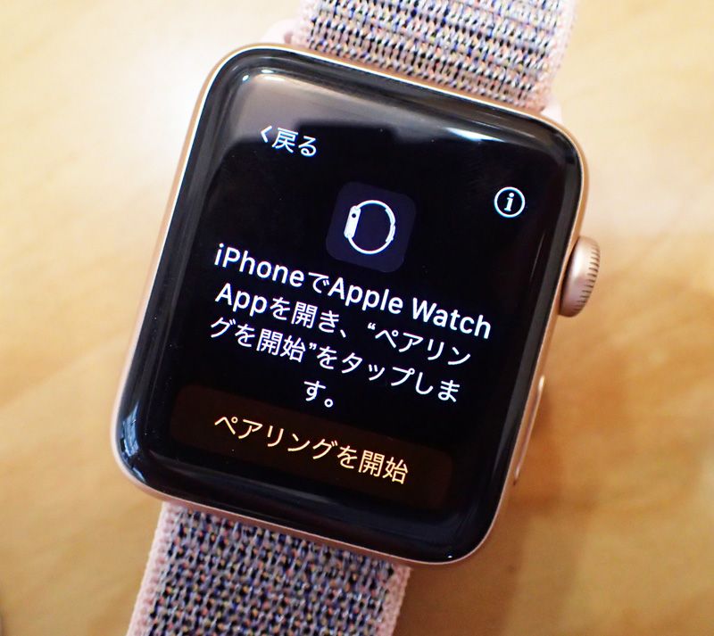 中古【Apple】アップルウォッチ シリーズ3 42mm GPS+Cellular ピンク 