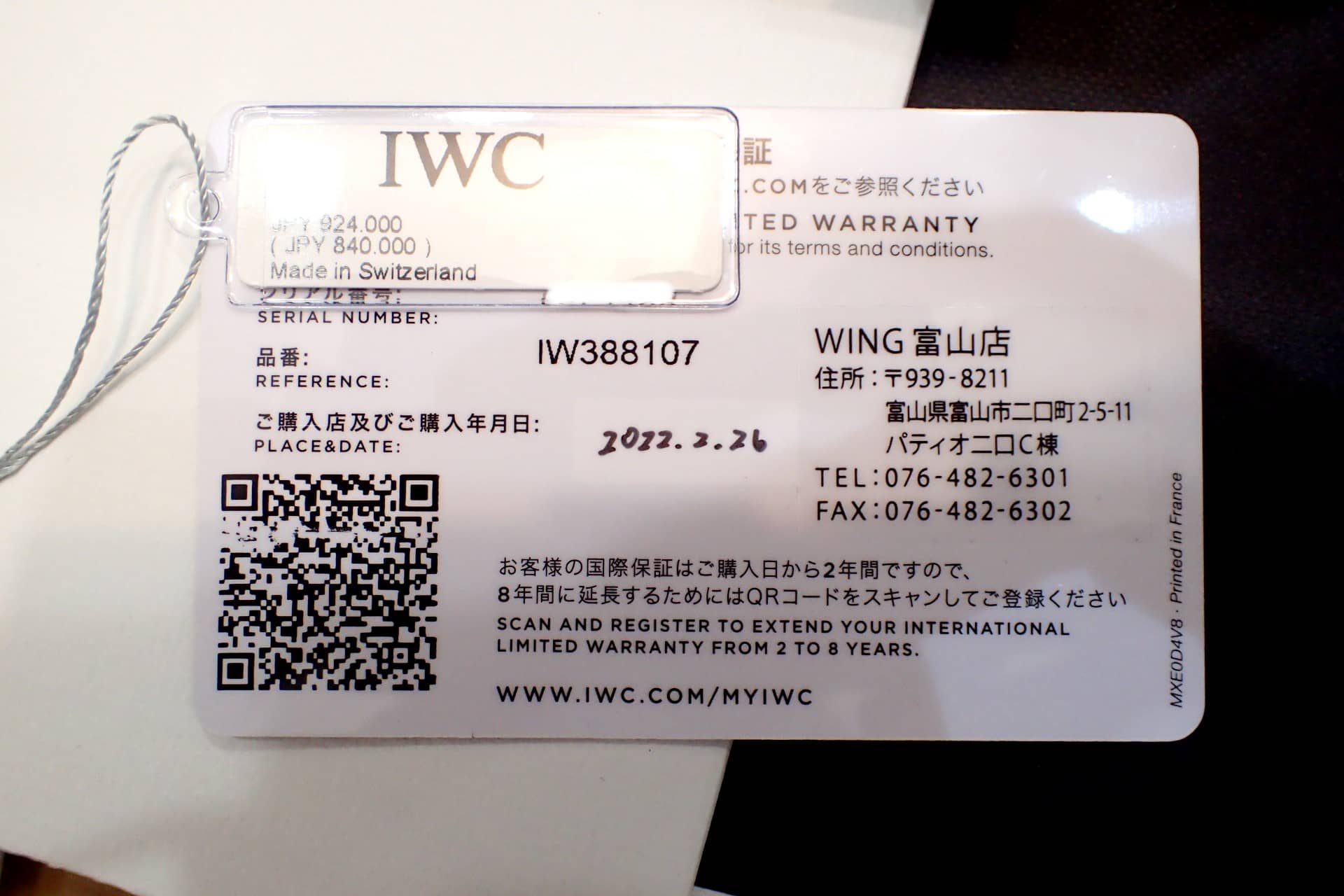IWC パイロットウォッチ クロノグラフ "チャイニーズ・ニューイヤー" Ref.IW388107