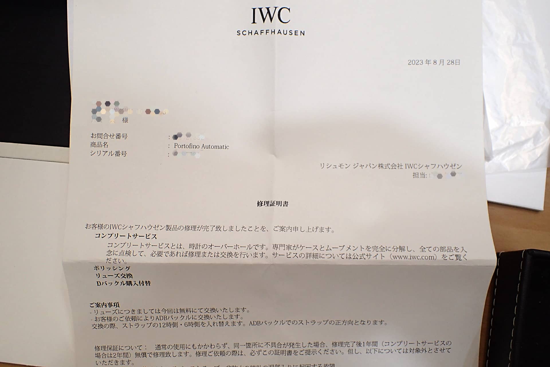 中古品A【IWC】IWC ポートフィノ オートマティック Ref.IW356501 2023