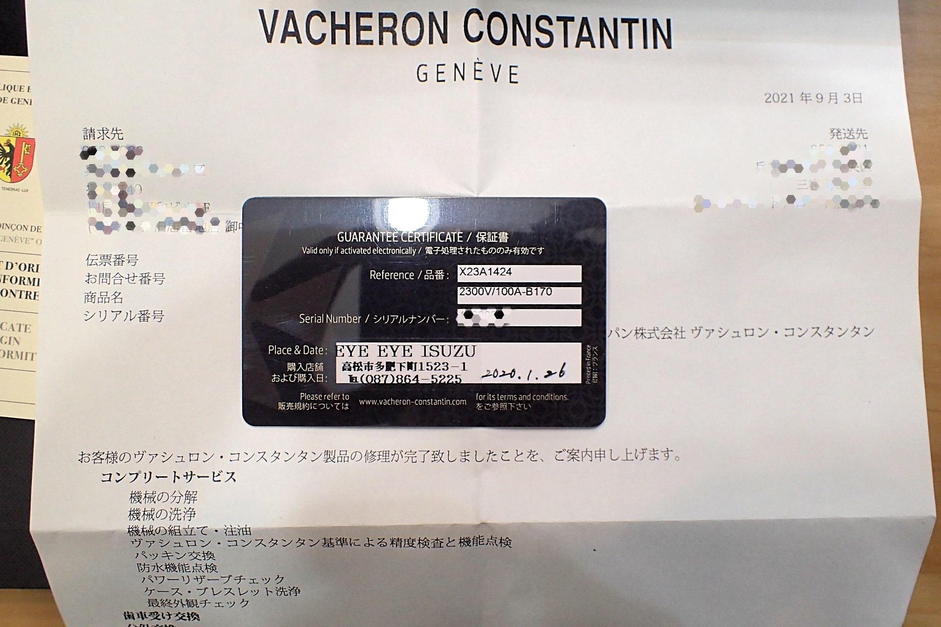 ヴァシュロンコンスタンタン オーヴァーシーズ 37mm Ref.2300V/100A-B170 ブルー文字盤