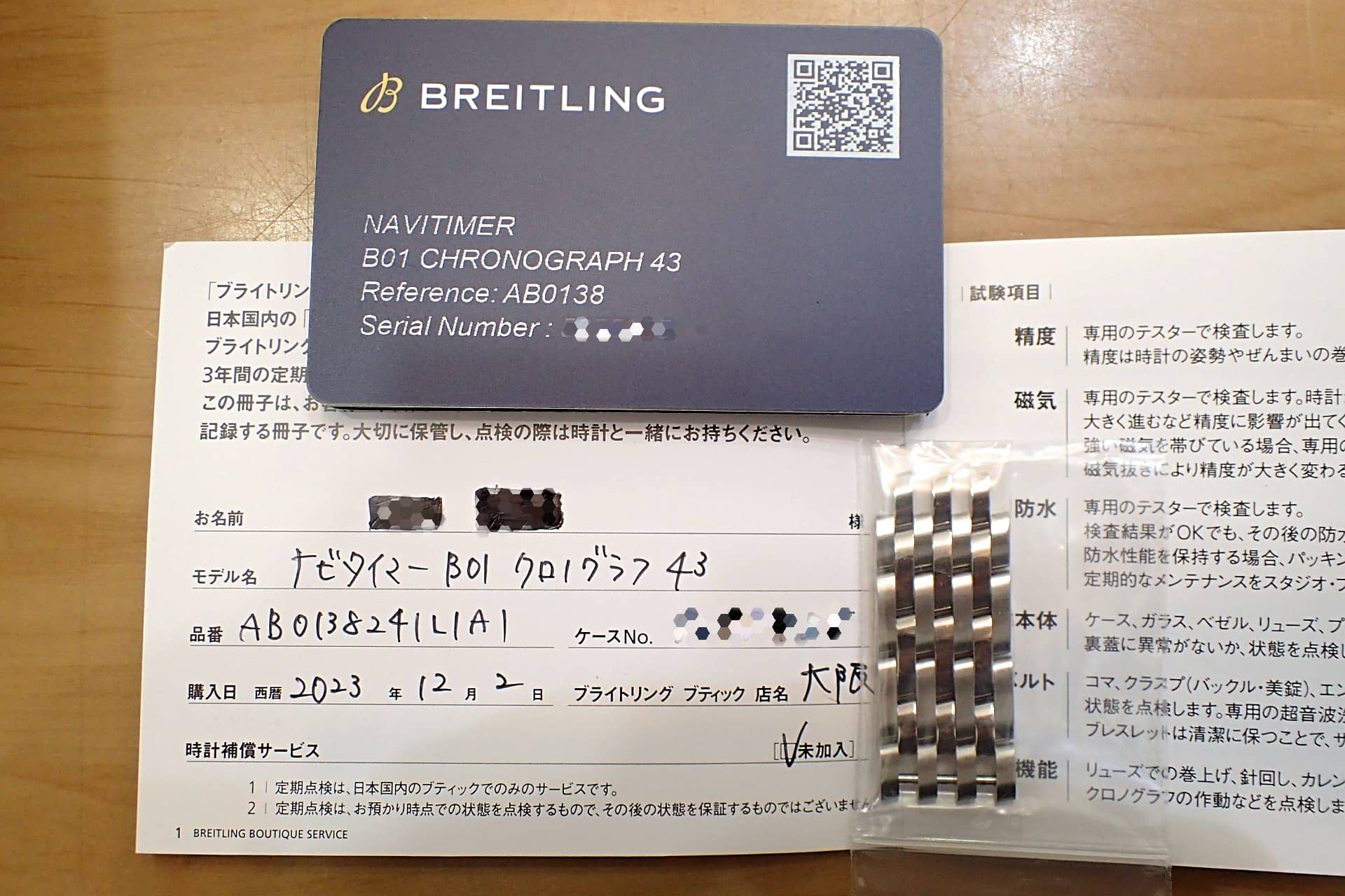 Breitling ブライトリング AB0138 ナビタイマー B01 ミントグリーン