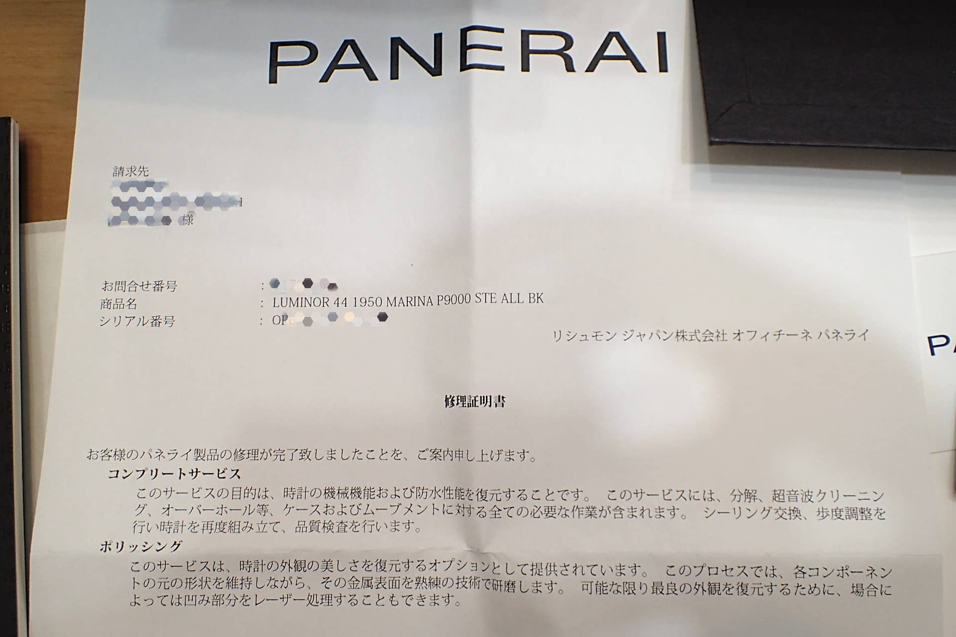 PANERAI/パネライ ルミノール マリーナ 3デイズ PAM00312 メーカーOH済み