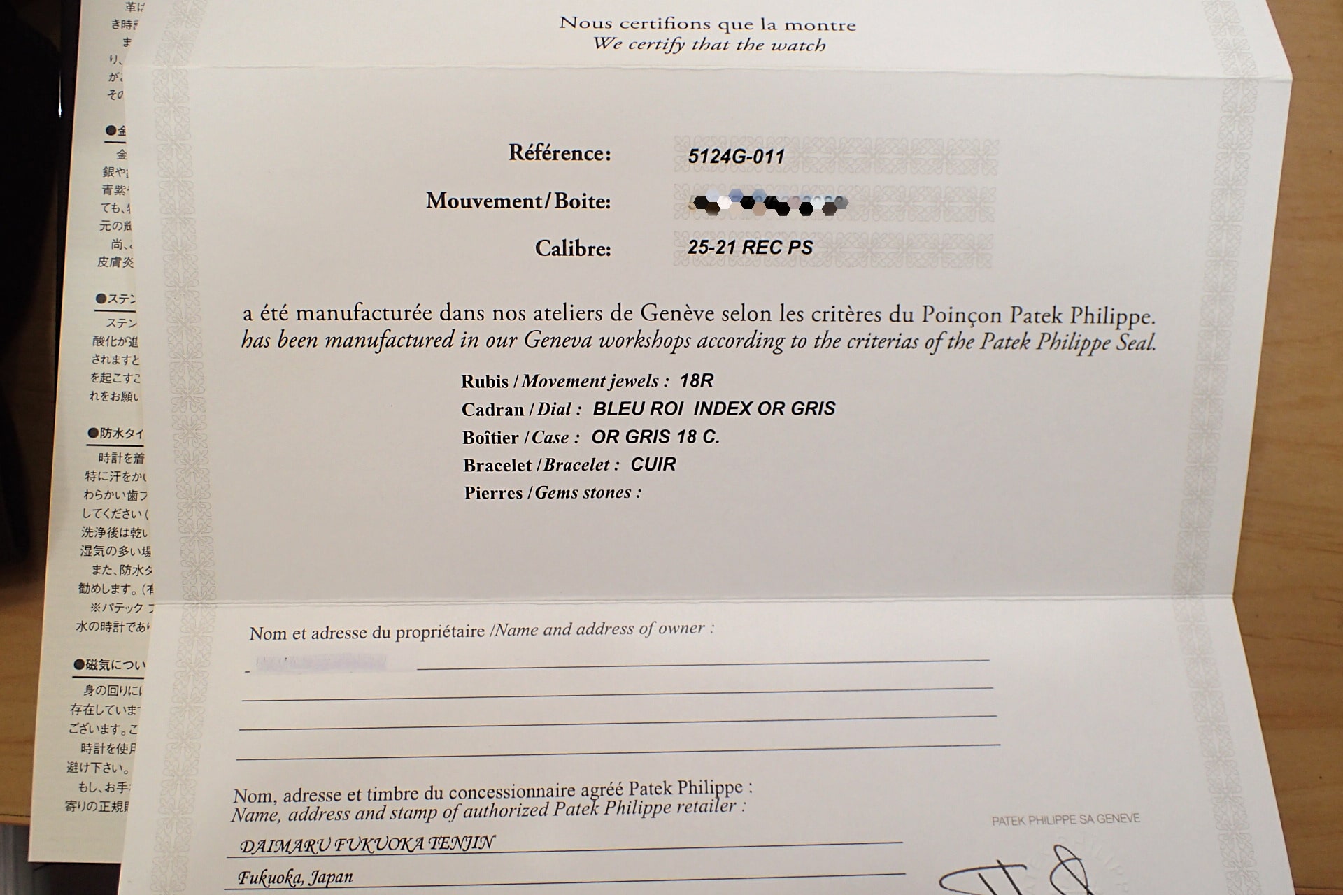 PATEK PHILIPPE/パテックフィリップ ゴンドーロ 18KWG Ref.5124G-001 ブルー文字盤