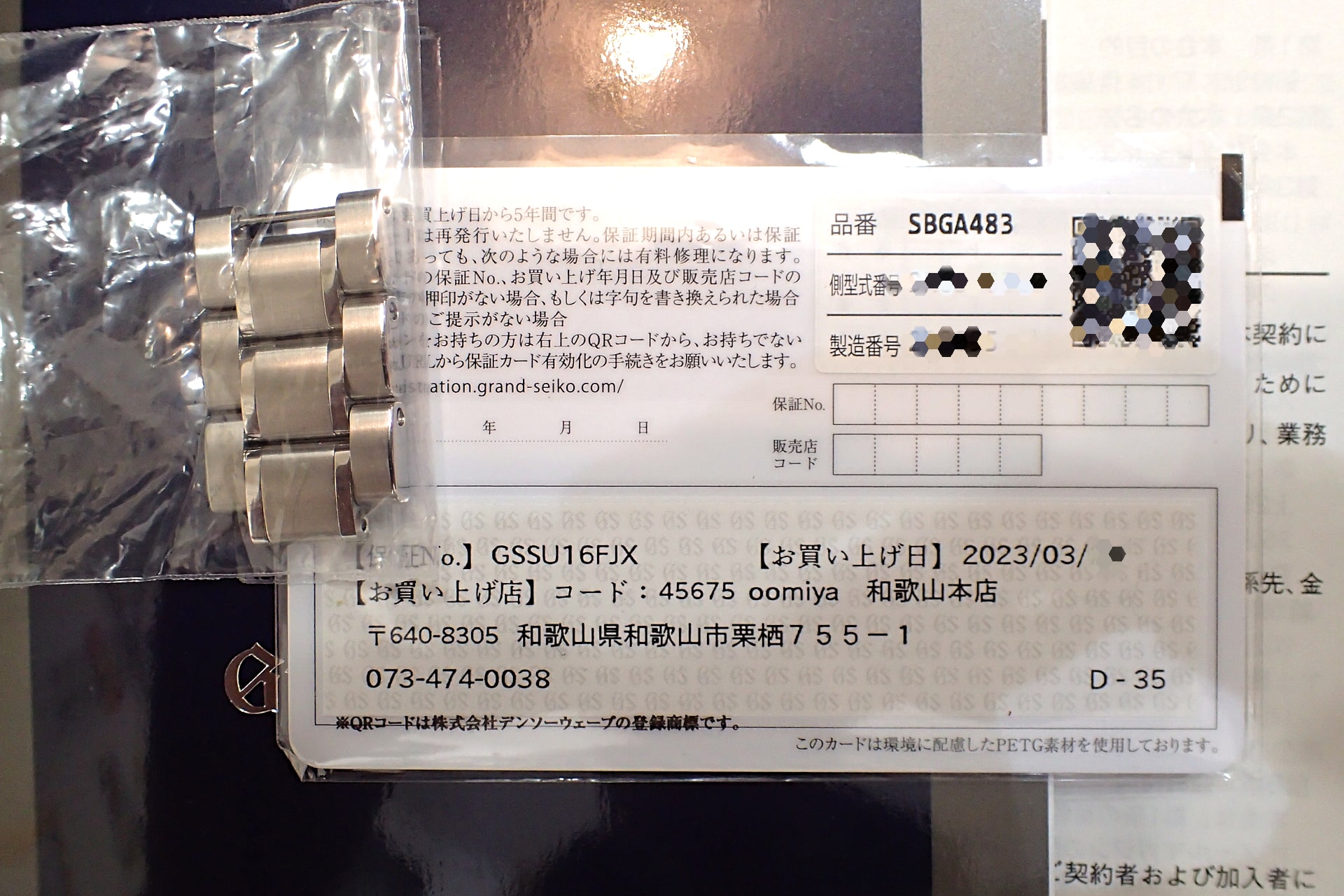 グランドセイコー スプリングドライブ oomiyaオリジナル 数量限定モデル SBGA483 Cal.9R65