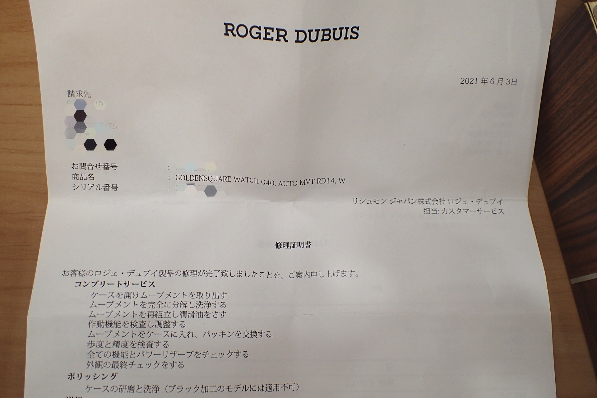 ROGER DUBUIS/ロジェデュブイ ゴールデン スクエア 40mm G40 K18WG/黒文字盤