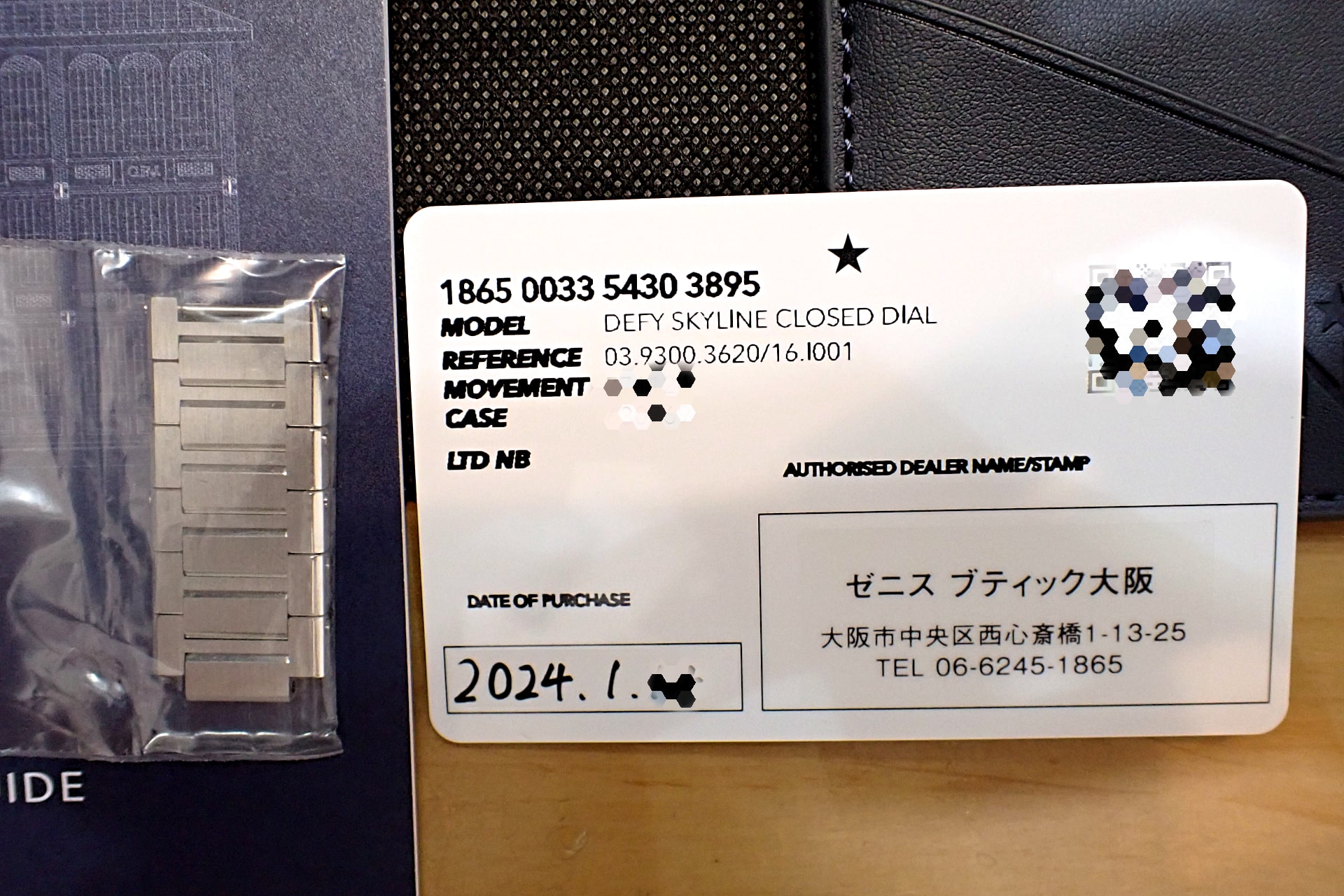 ZENITH/ゼニス デファイ スカイライン 41mm Ref.03.9300.3620/16.I001 日本限定100本 バケットダイヤ/アイスブルー文字盤