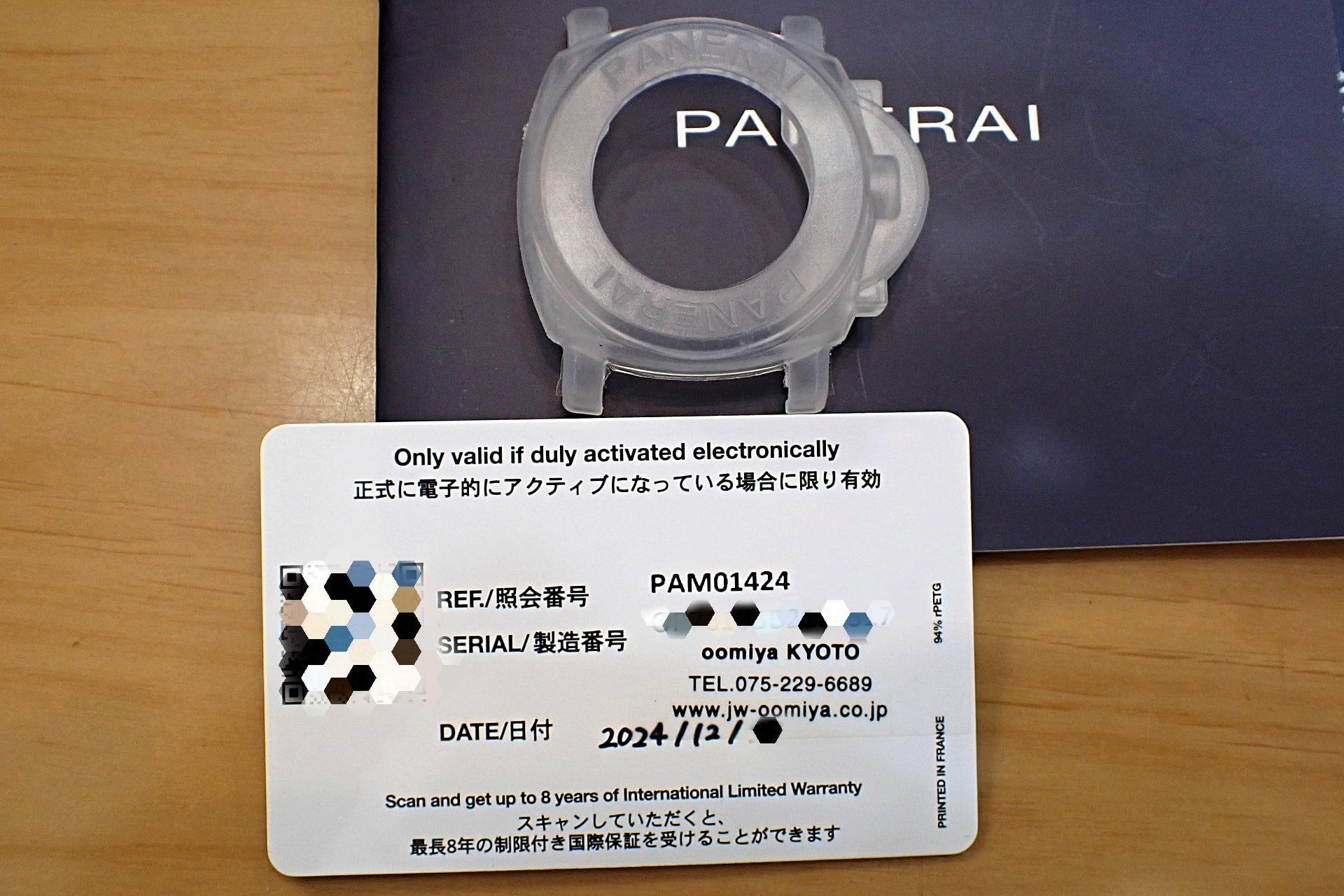 PANERAI/パネライ ルミノール ドゥエ Ref.PAM01424 バーガンディ文字盤