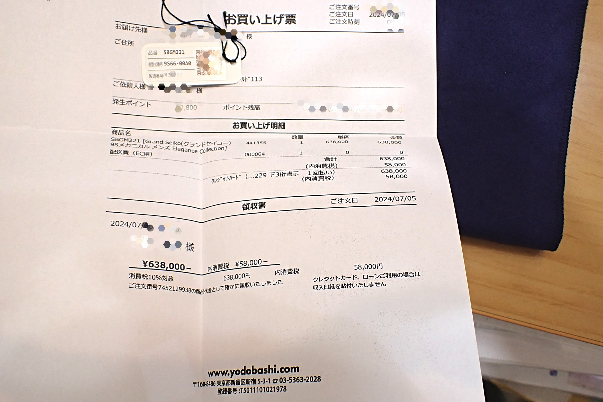 GrandSeiko/グランドセイコー エレガンスコレクション 9Sメカニカル GMT Ref.SBGM221