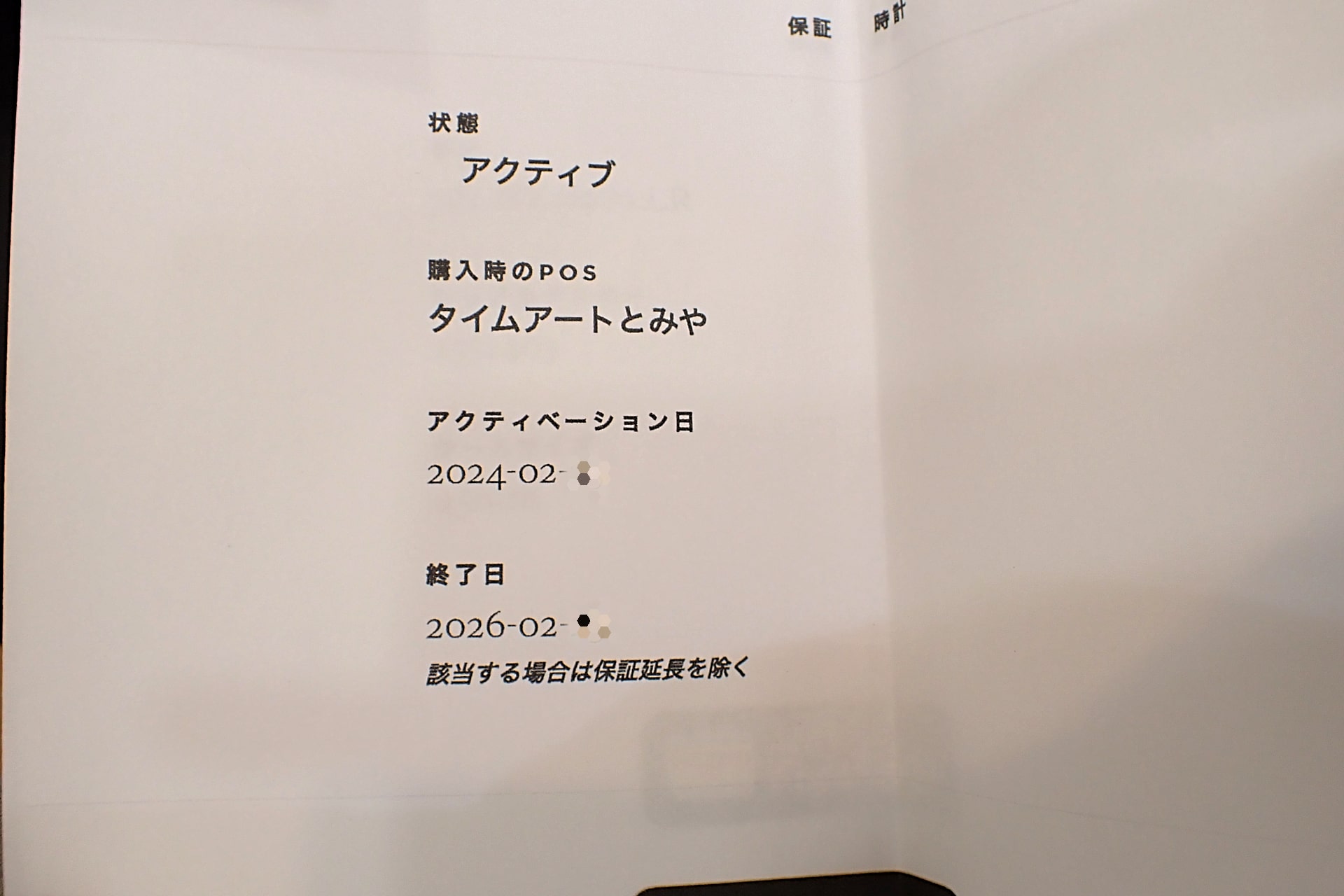 HUBLOT/ウブロ クラシックフュージョン クロノグラフ チタニウム Ref.521.NX.8970.LR グリーン文字盤