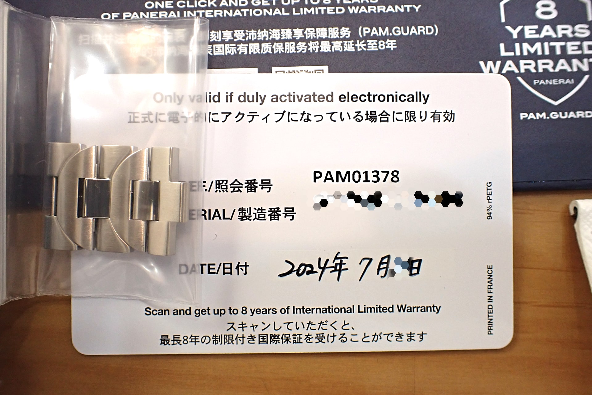 パネライ/PANERAI ルミノール ドゥエ 38mm ルナ・ロッサ Ref.PAM01378