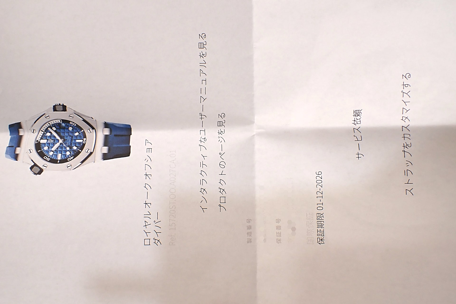 AUDEMARS PIGUET/オーデマピゲ ロイヤルオーク オフショア ダイバー　Ref.15720ST.OO.A027CA.01　ブルー文字盤