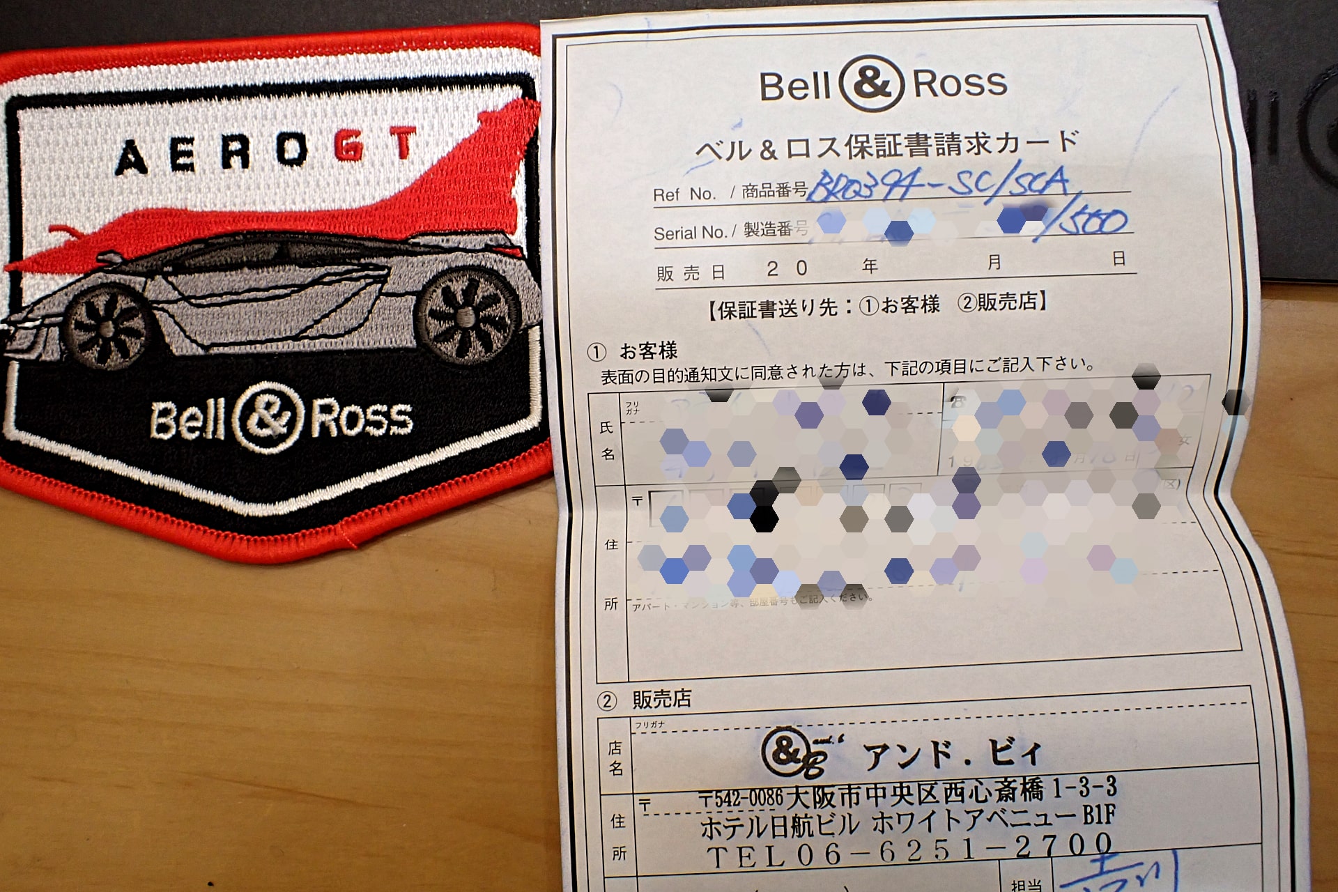 Bell＆Ross/ベル＆ロス　BR03-94 エアロGT 世界限定500本 Ref.BR0394-SC/SCA