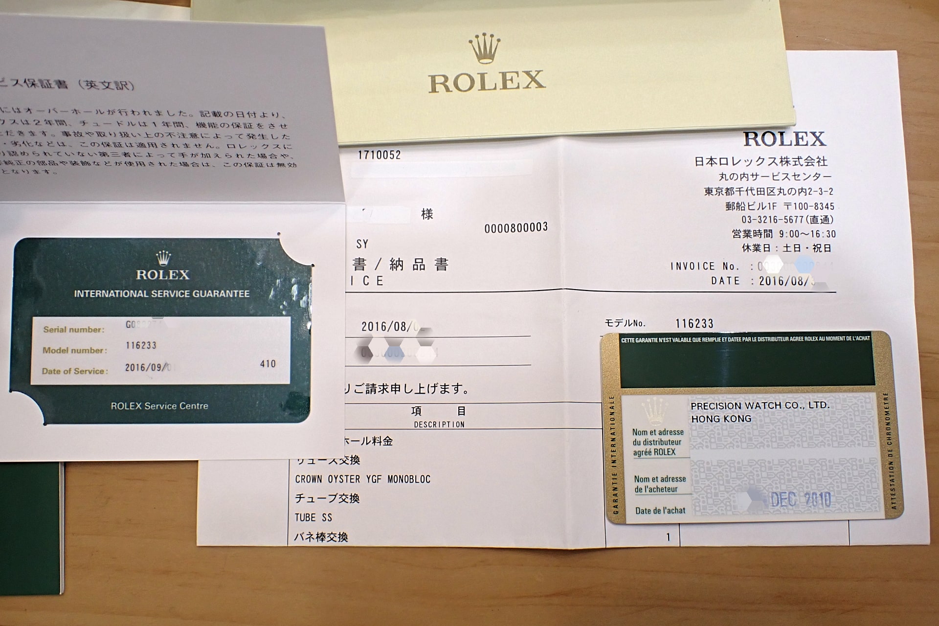 ロレックス/ROLEX デイトジャスト Ref.116233 シリアルG番 18KYG/SS シャンパン文字盤/ジュビリー