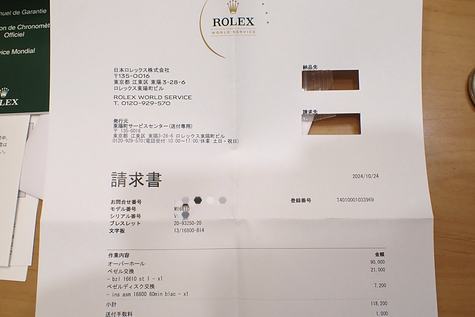 ROLEX/ロレックス サブマリーナー デイト Ref.16610 シリアルZ番