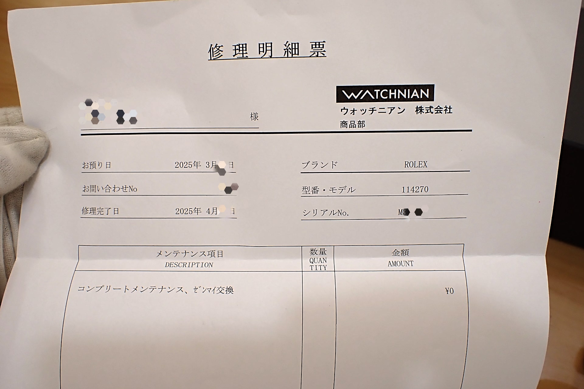 ROLEX/ロレックス エクスプローラーⅠ Ref.114270 M番