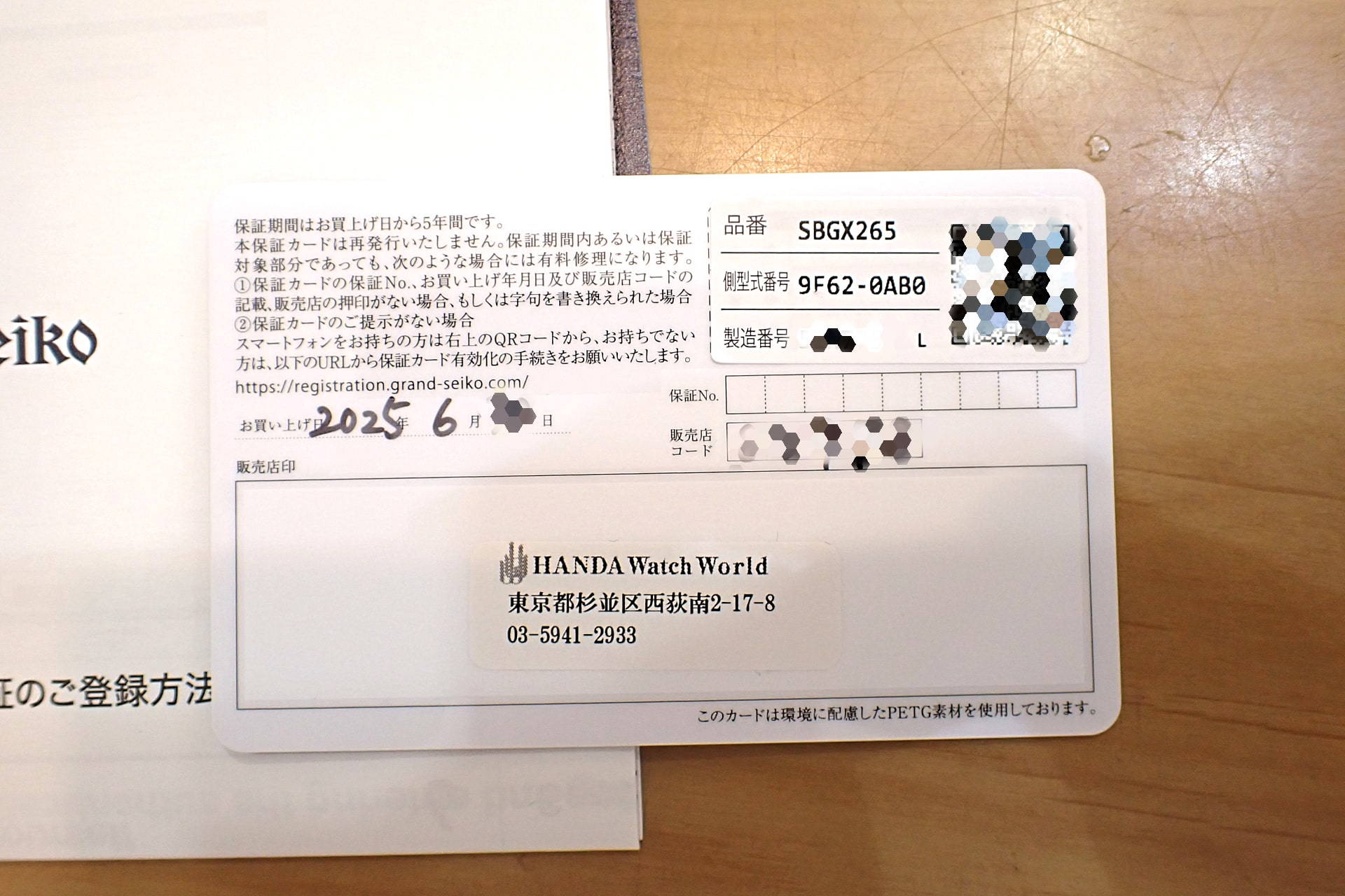 グランドセイコー/Grand Seiko ヘリテージ 9Fクォーツ Ref.SBGX265 ブルー