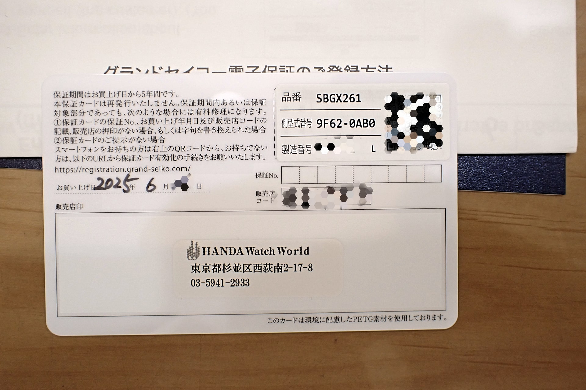 グランドセイコー/Grand Seiko ヘリテージ 9Fクォーツ Ref.SBGX261 ブラック