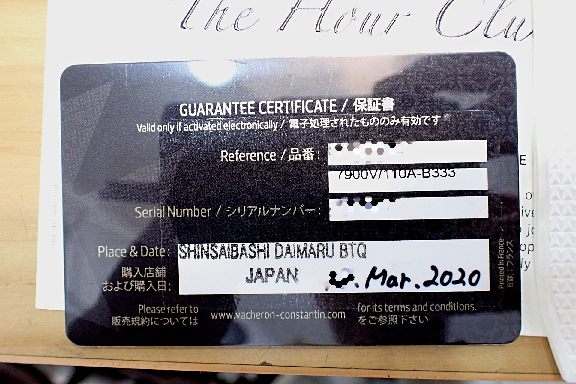 VACHERON CONSTANTIN/ヴァシュロンコンスタンタン オーヴァーシーズ デュアルタイム Ref.7900V/110A-B333