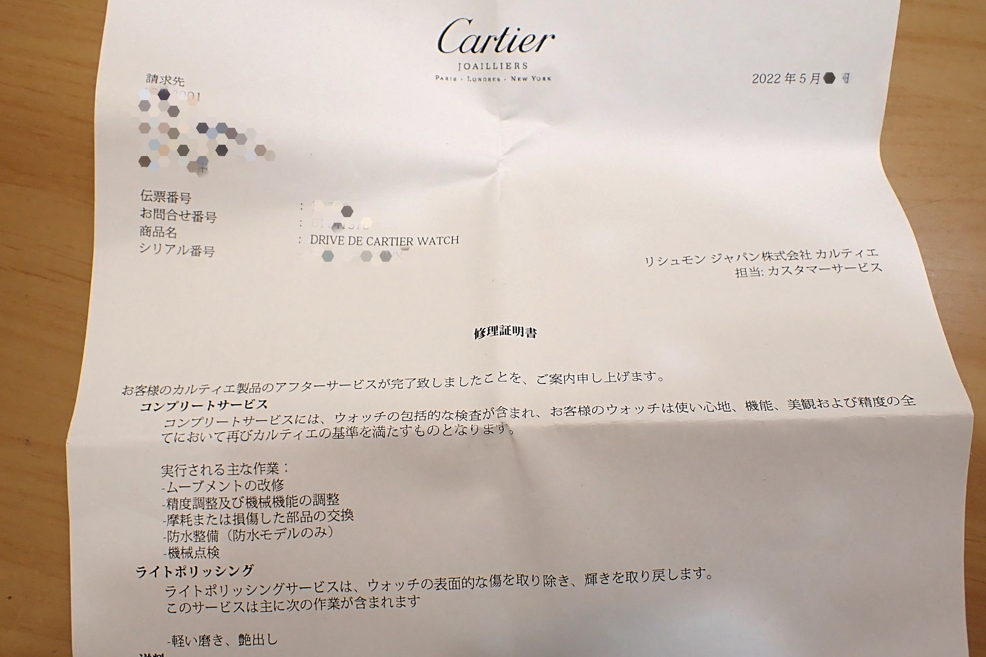 カルティエ/Cartier ドライブ ドゥ カルティエ Ref.WSNM0004