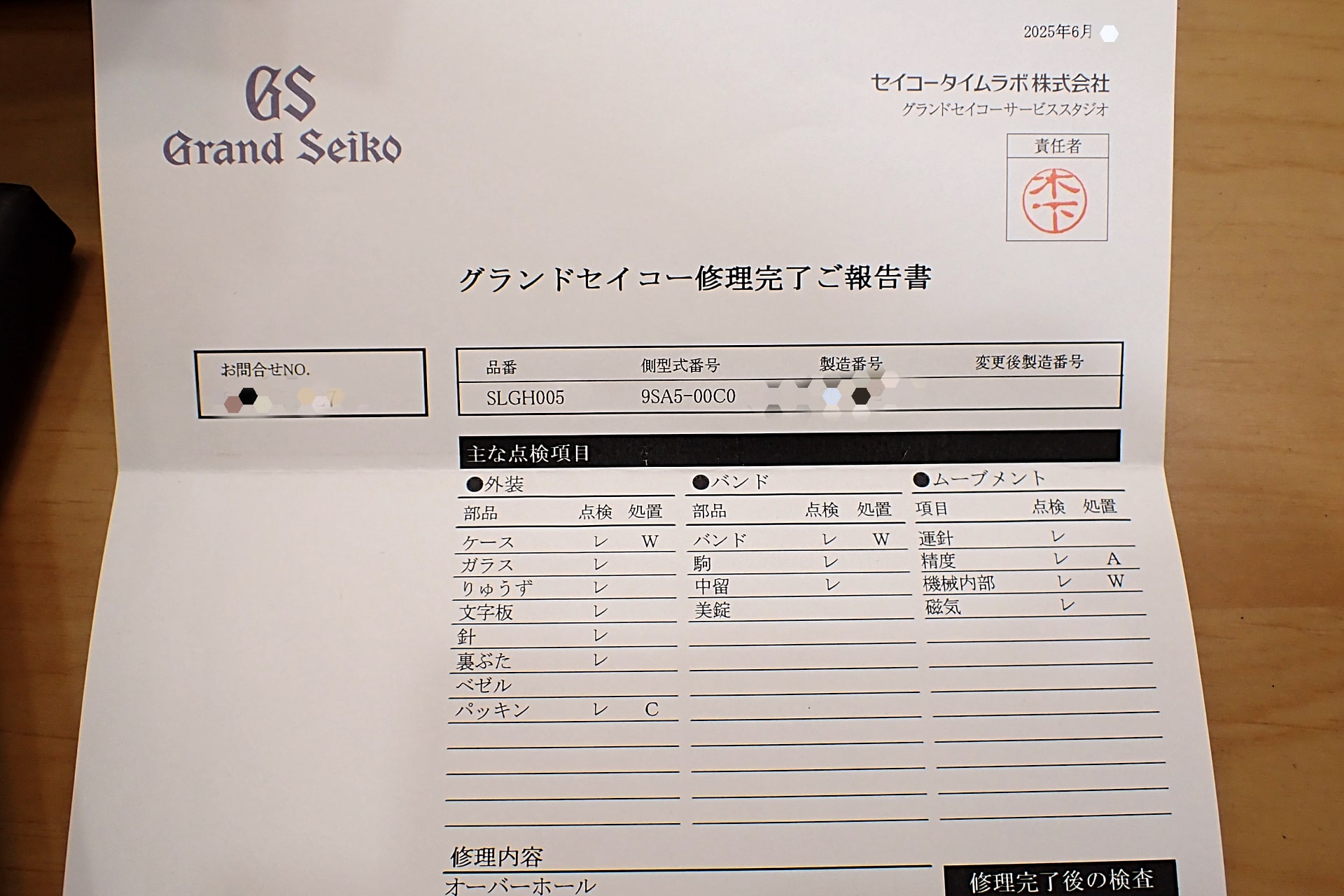 Grand Seiko/グランドセイコー エボリューション9 白樺 ハイビート/メカニカル Ref.SLGH005