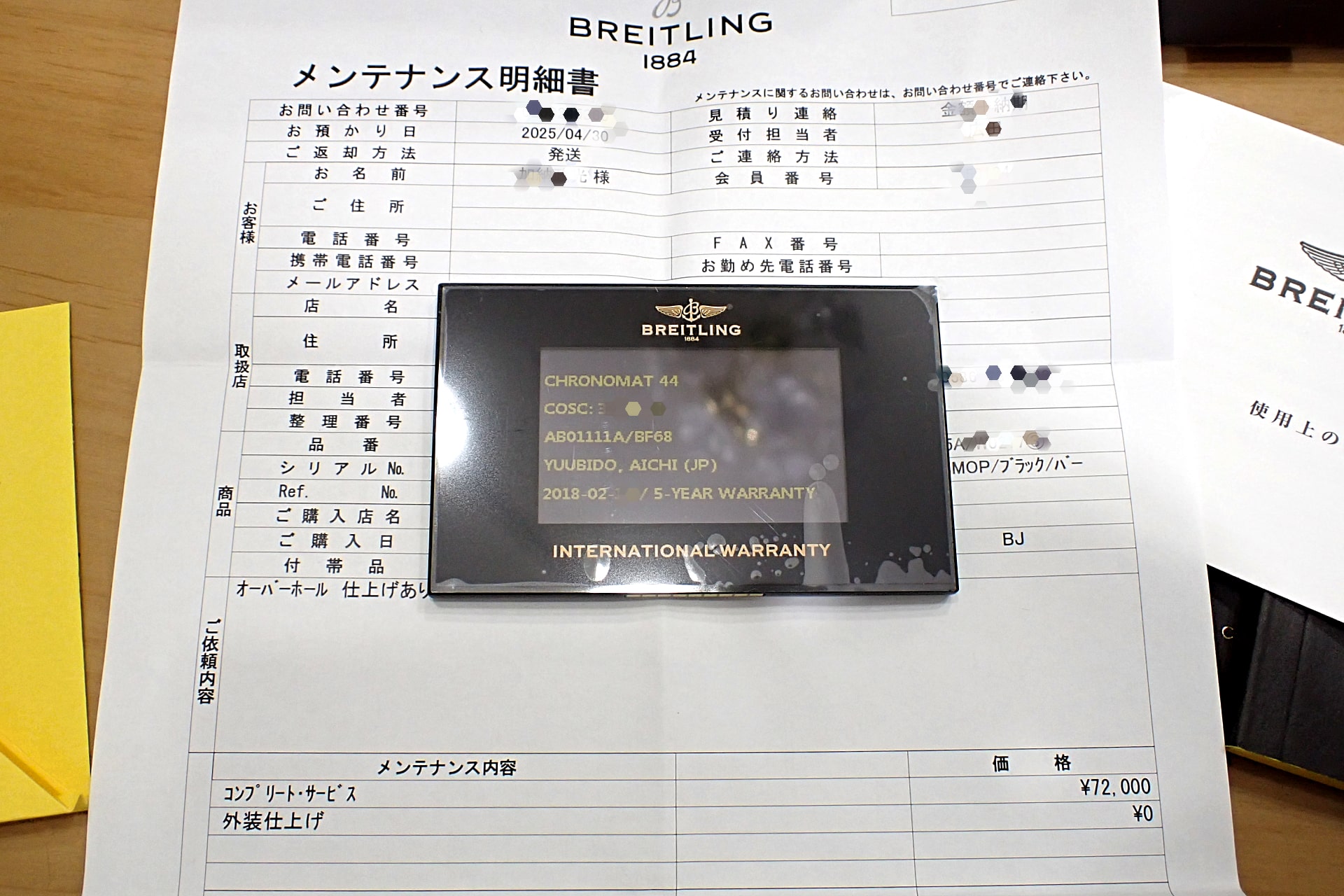 ブライトリング/Breitling クロノマット44 日本限定500本 Ref.AB01111A/BF68(AB0111) マザーオブパール