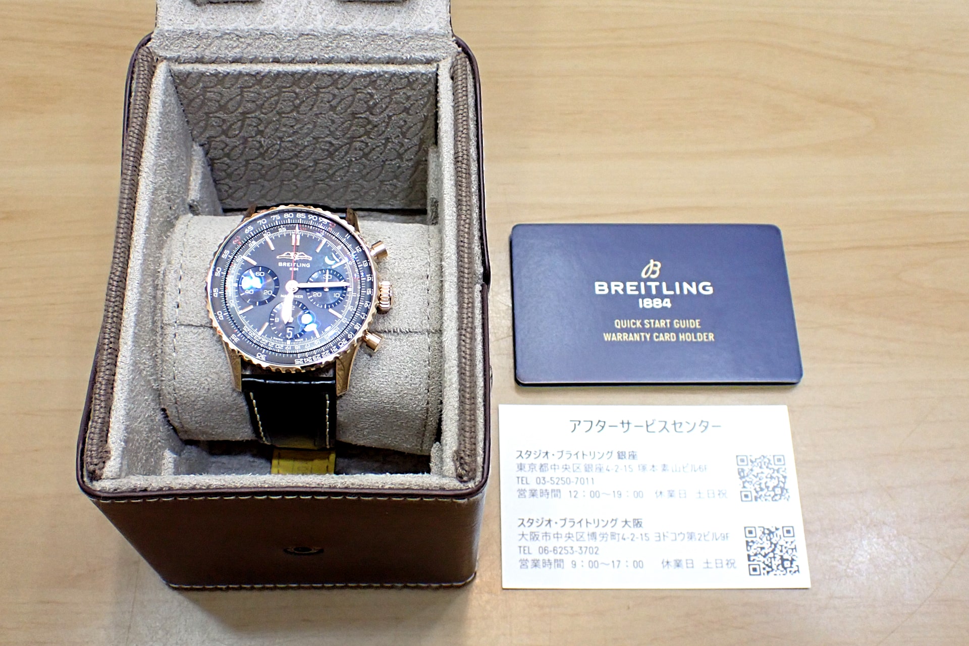 ブライトリング/Breitling ナビタイマー B01 クロノグラフ41 日本限定50本 18KRG Ref.RB01393A1B1P1