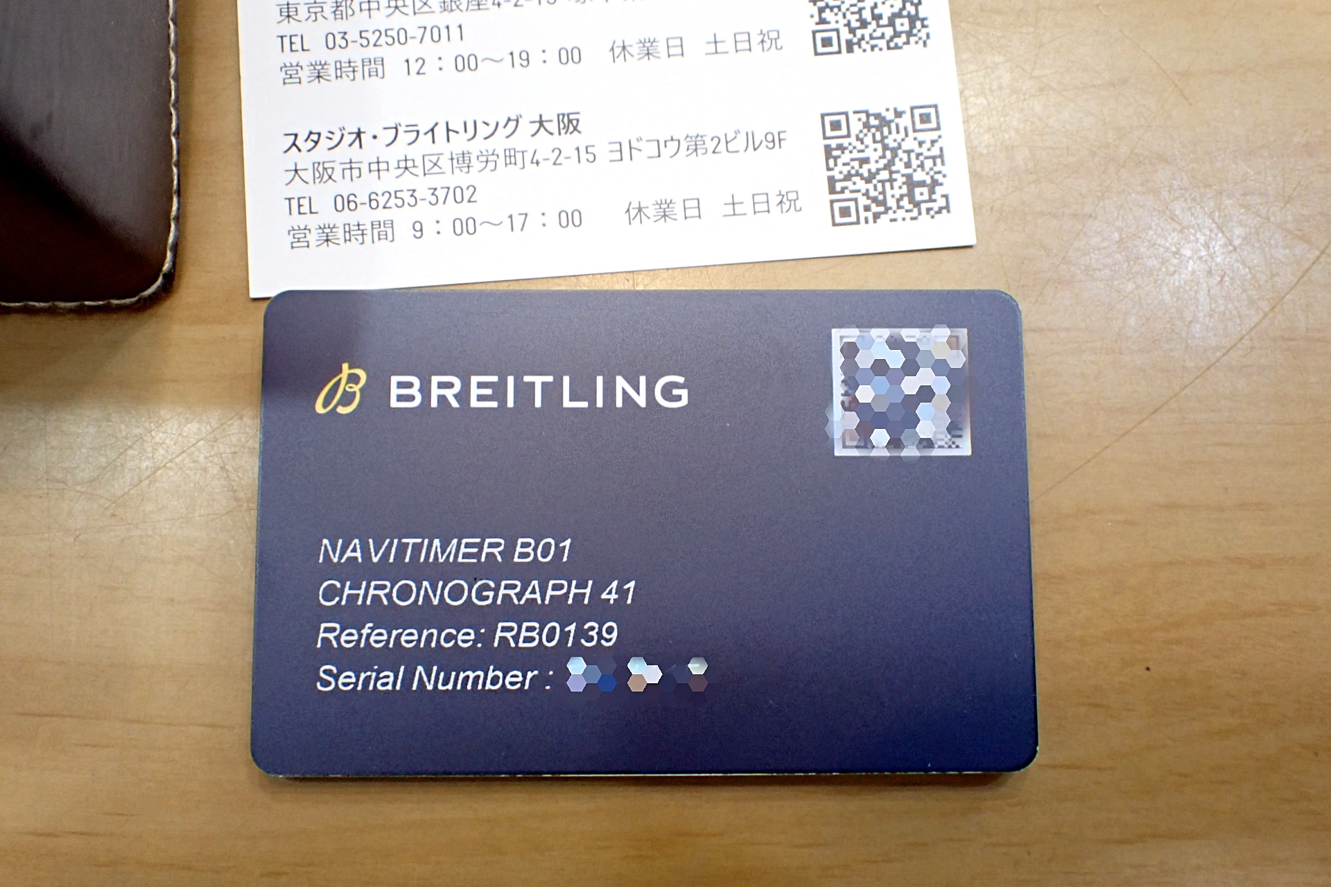 ブライトリング/Breitling ナビタイマー B01 クロノグラフ41 日本限定50本 18KRG Ref.RB01393A1B1P1