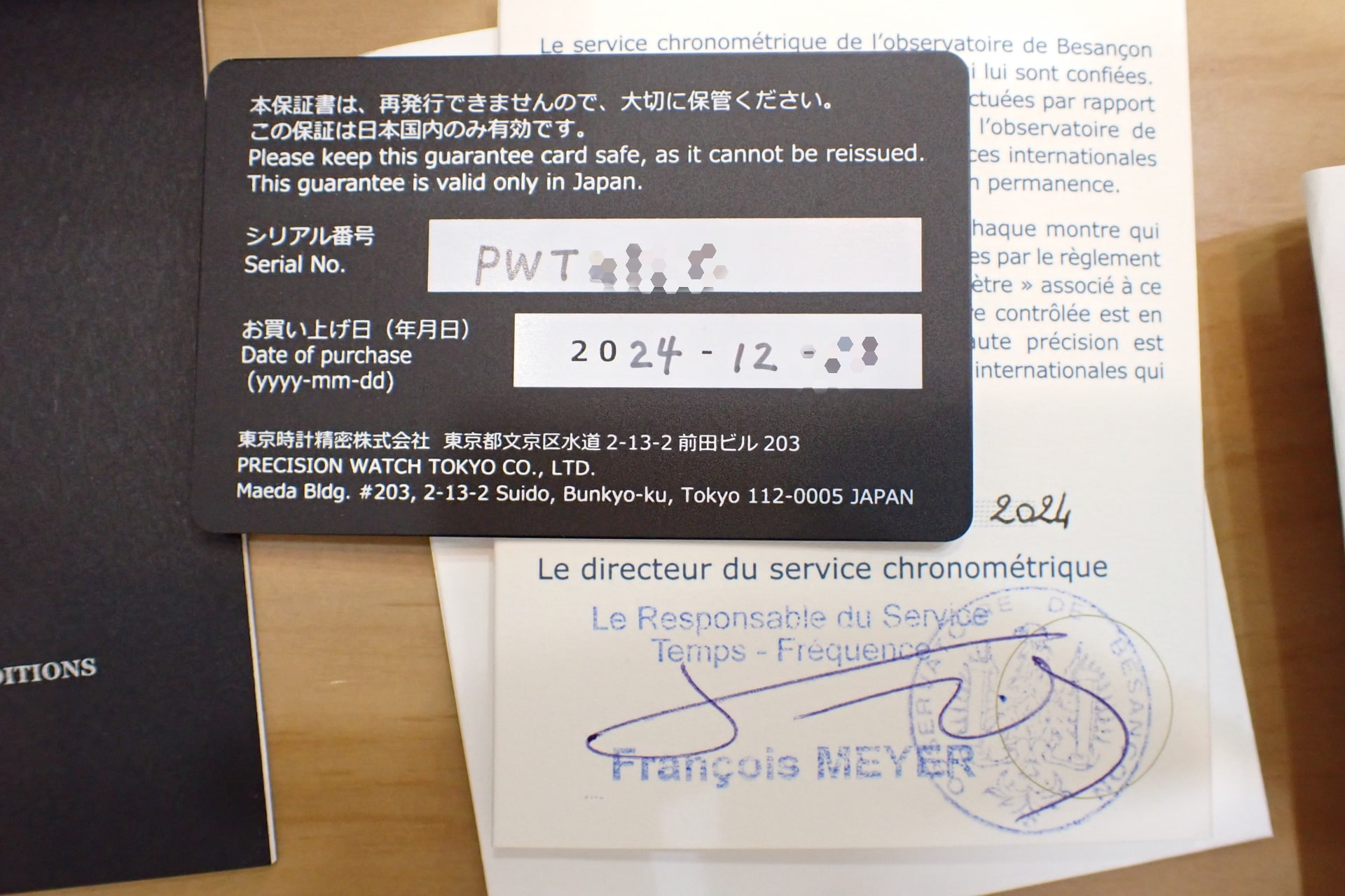 TAKANO/タカノ シャトーヌーベル クロノメーター ブラック文字盤 Ref.PWT