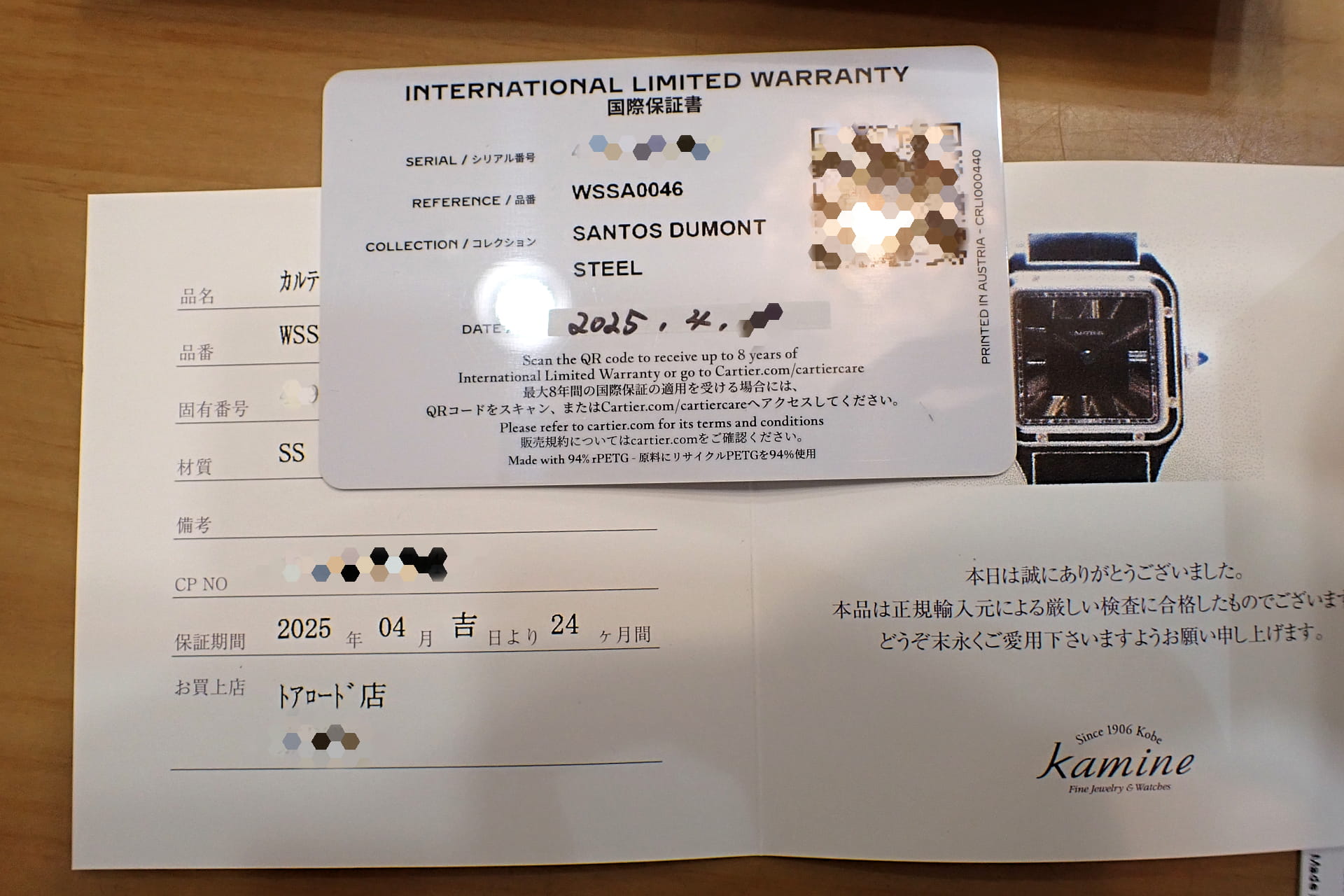 Cartier/カルティエ サントス デュモン LM Ref.WSSA0046 ブラックラッカー