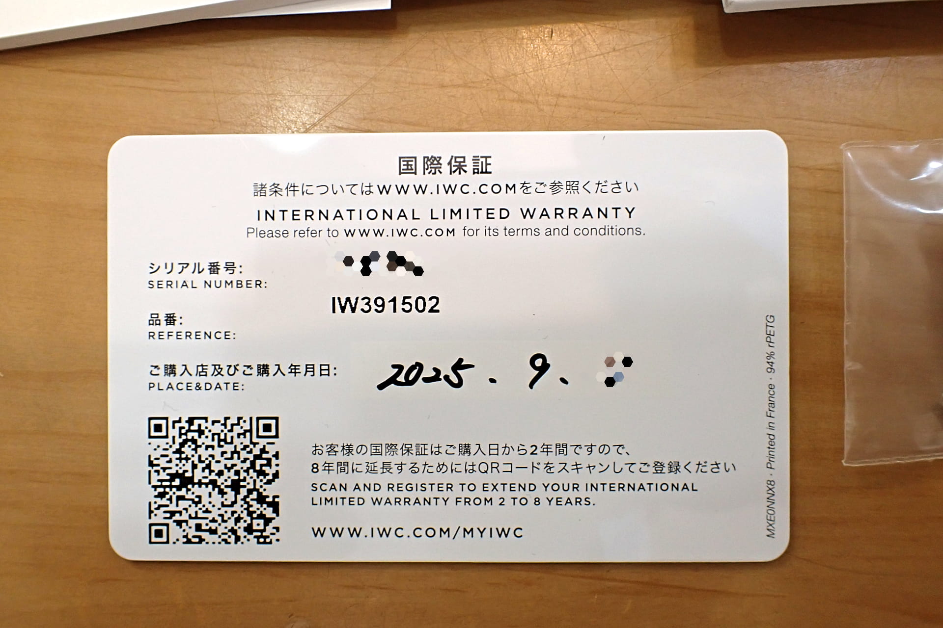 IWC ポートフィノ クロノグラフ 39 Ref.IW391502