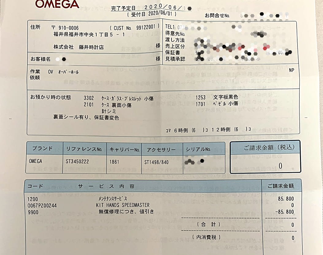 オメガ/OMEGA 145.0222 スピードマスター ファースト レプリカ Ref.3594.50