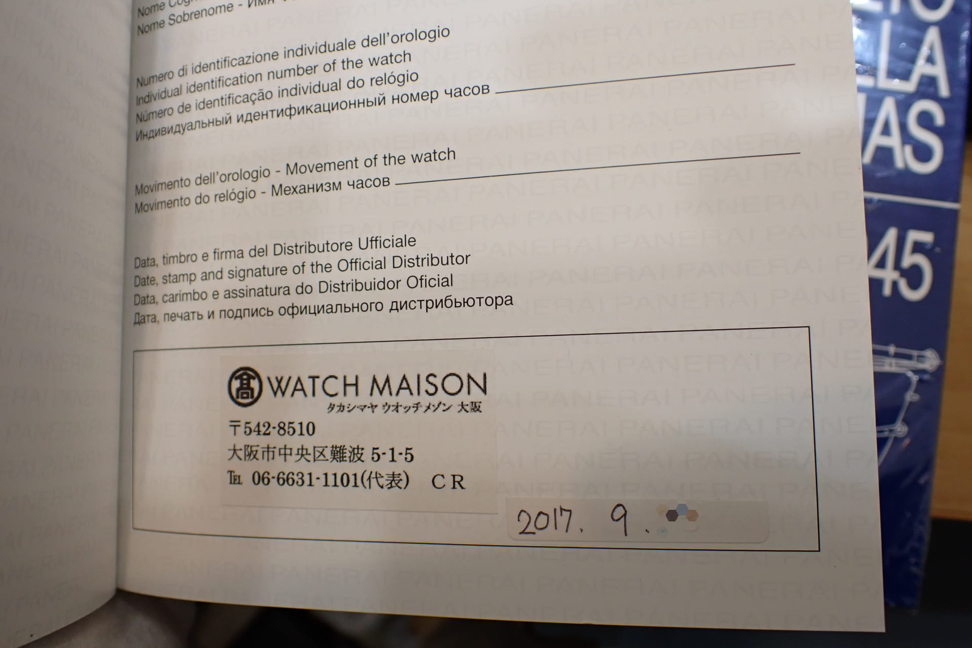 PANERAI/パネライ ラジオミール 3デイズ アッチャイオ 世界限定1000本 Ref.PAM00687