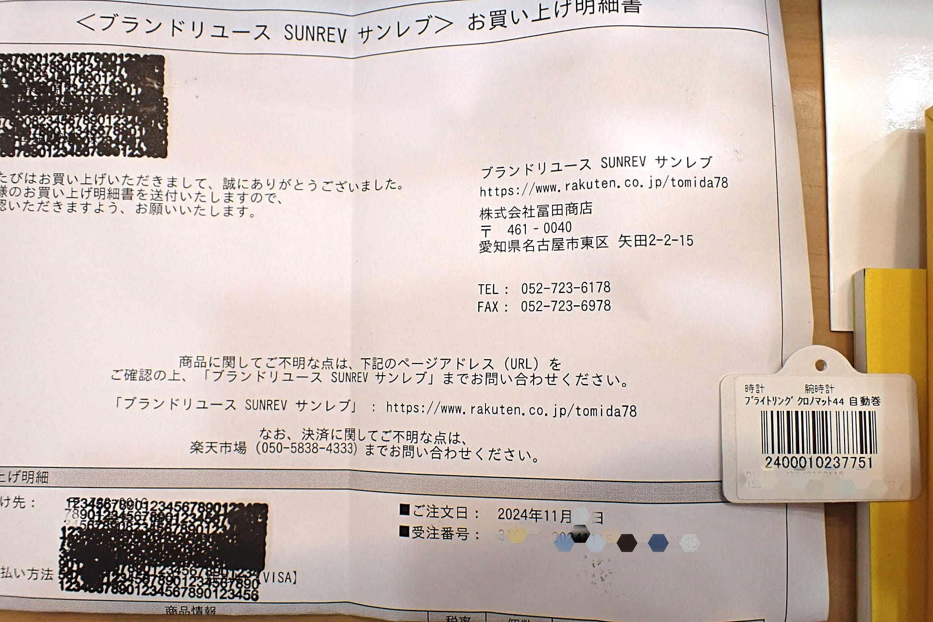 ブライトリング/BREITLING クロノマット44 フライングフィッシュ Ref.A010B08ORC(AB0110)