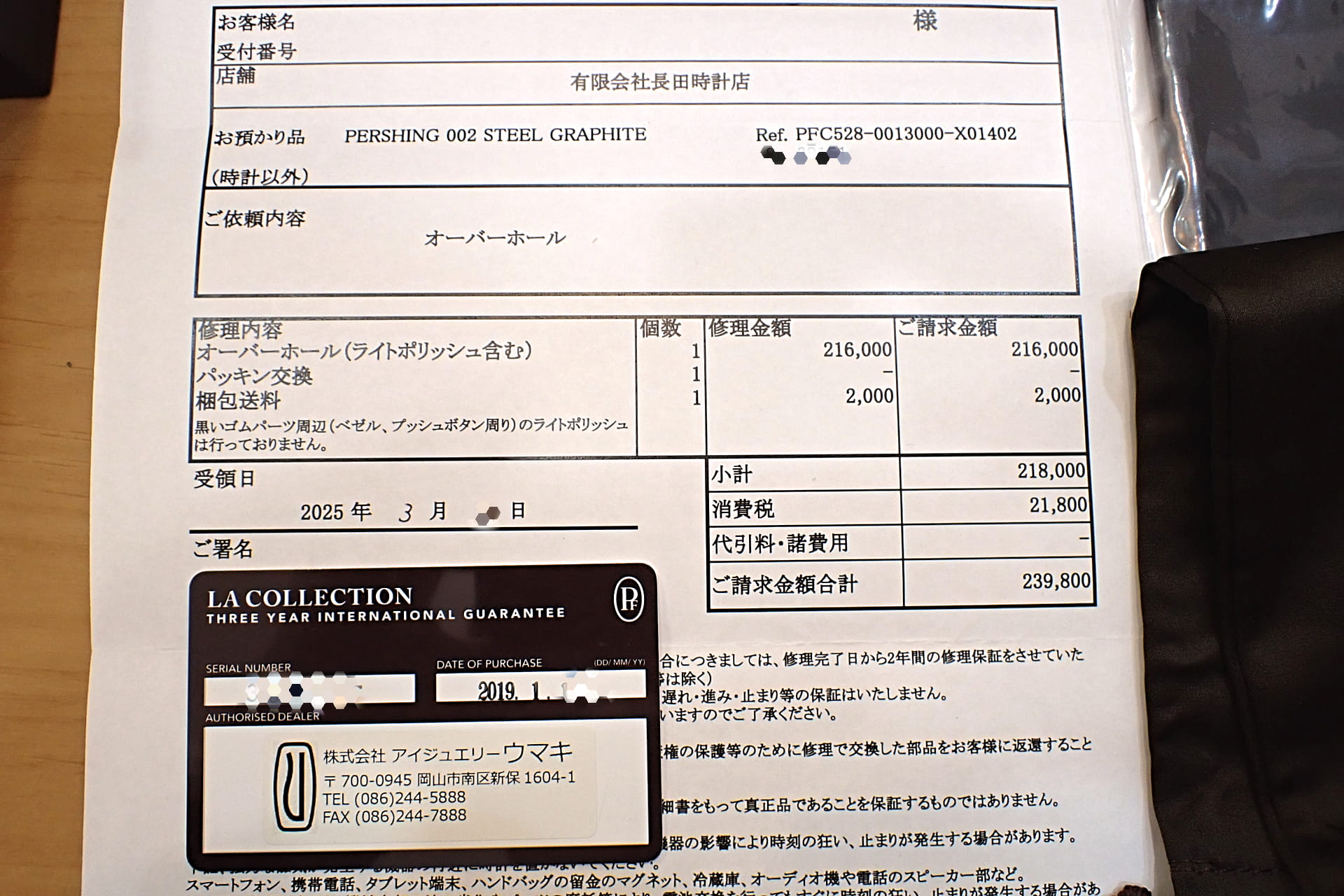 パルミジャーニフルリエ/PARMIGIANI FLEURIER　パーシング クロノグラフ　Ref.PFC528-0013000-X01402